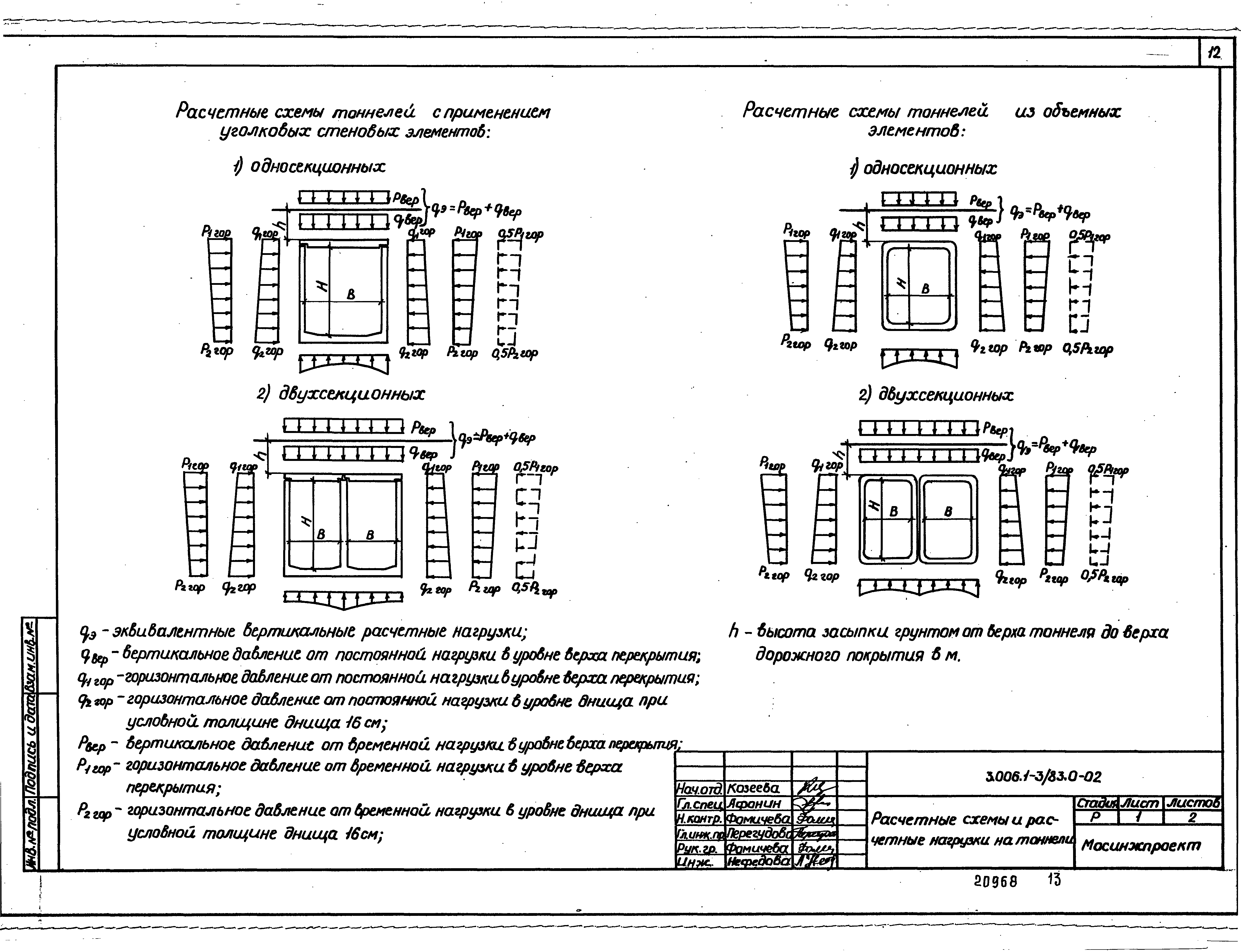 Серия 3.006.1-3/83