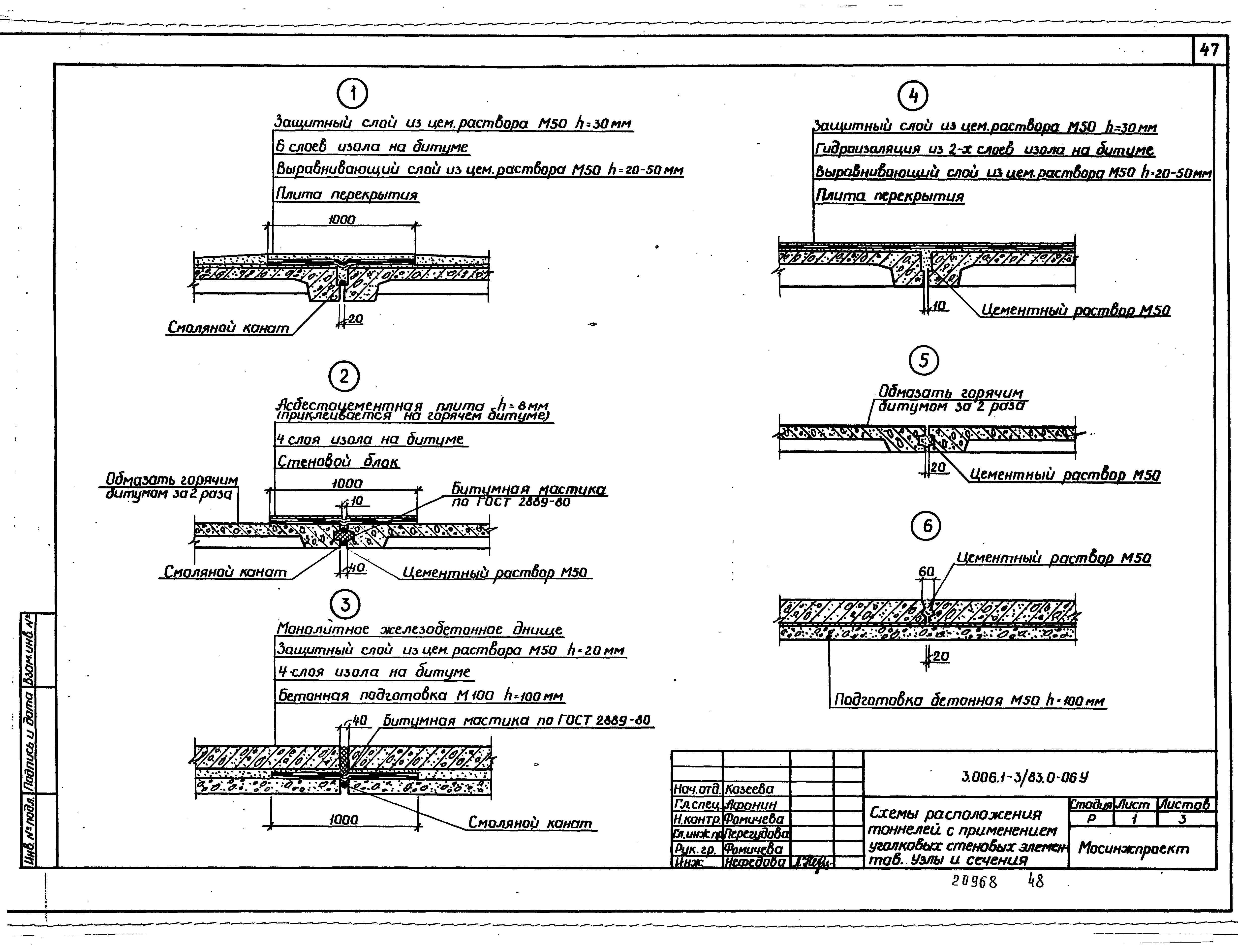 Серия 3.006.1-3/83