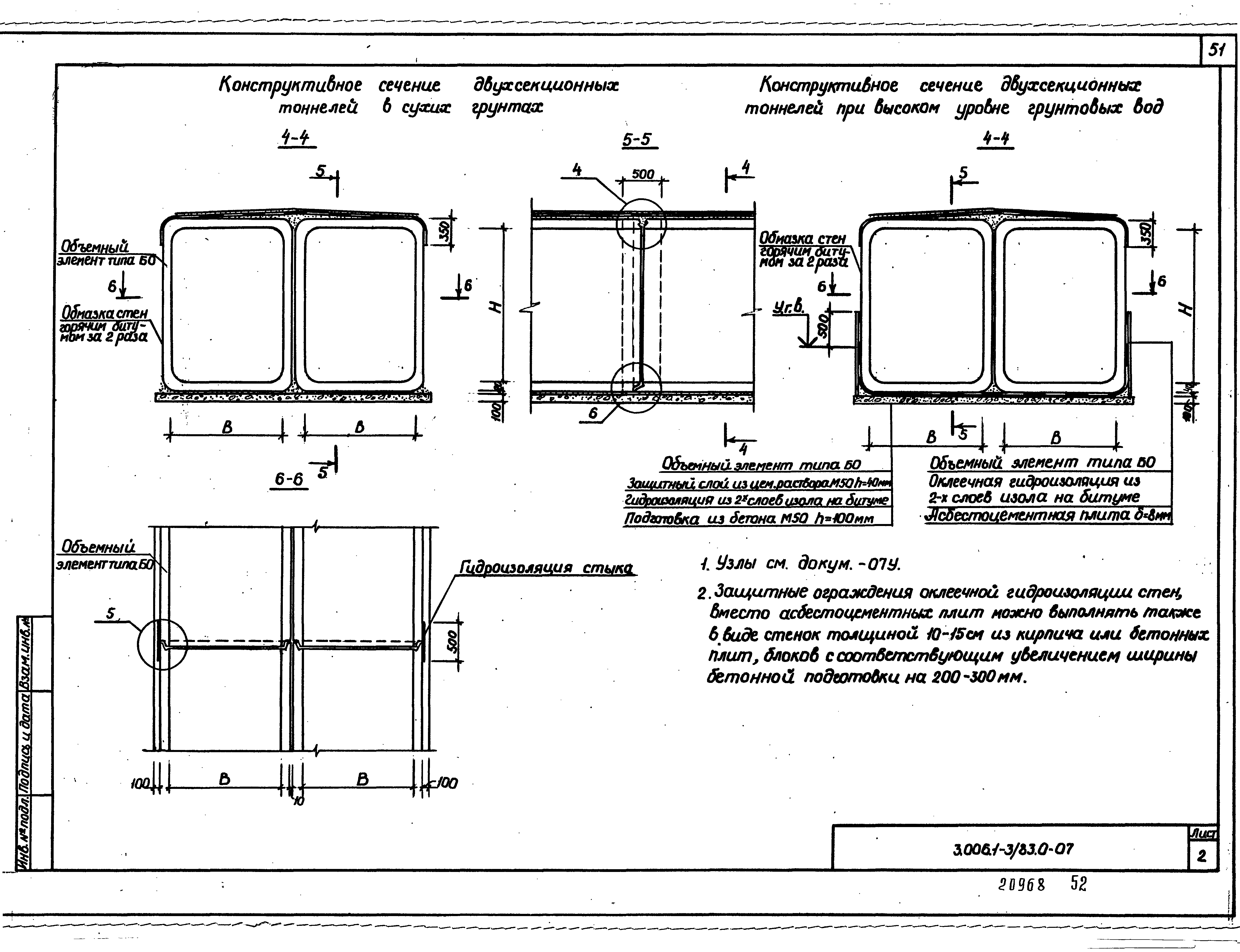 Серия 3.006.1-3/83