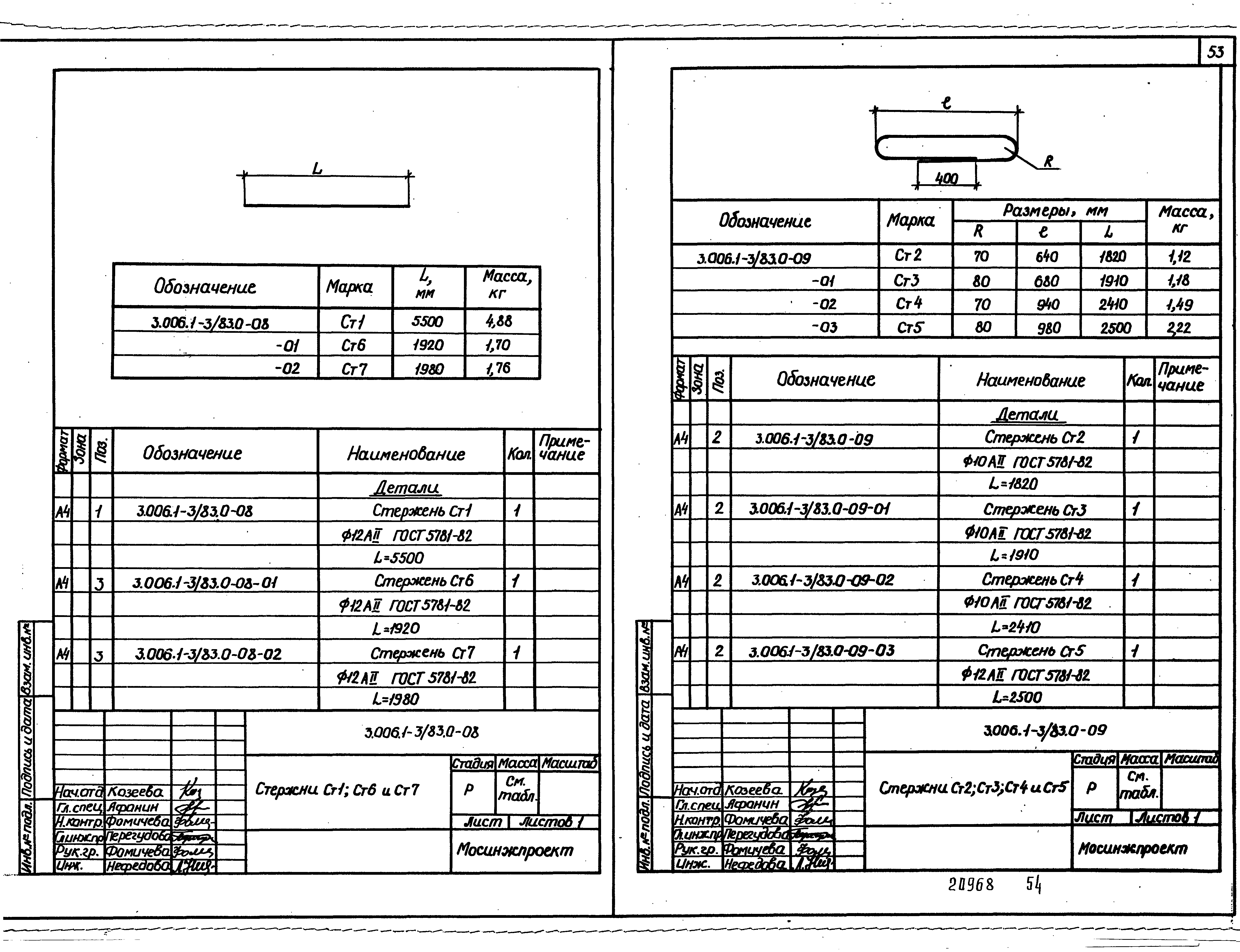 Серия 3.006.1-3/83