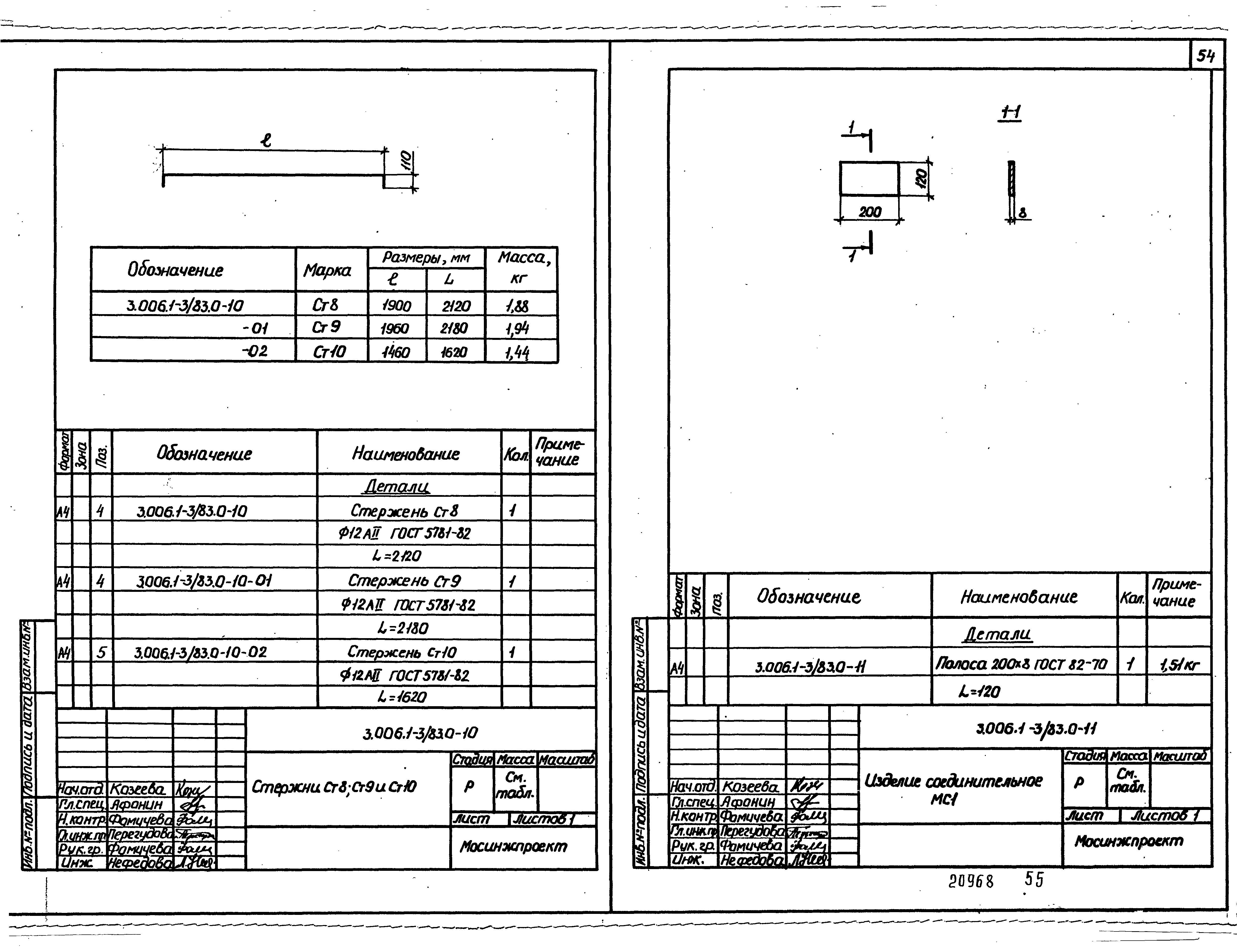 Серия 3.006.1-3/83