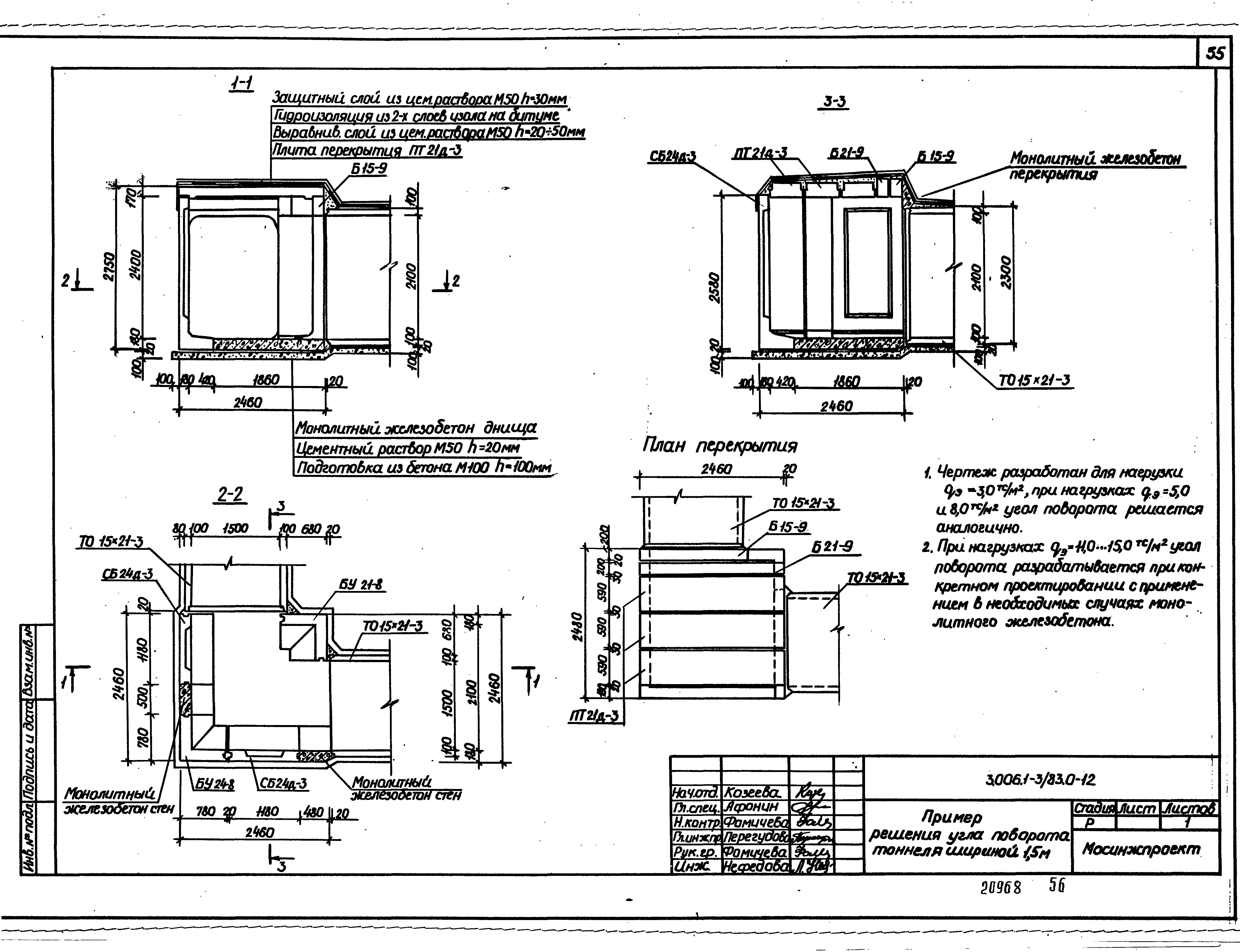 Серия 3.006.1-3/83