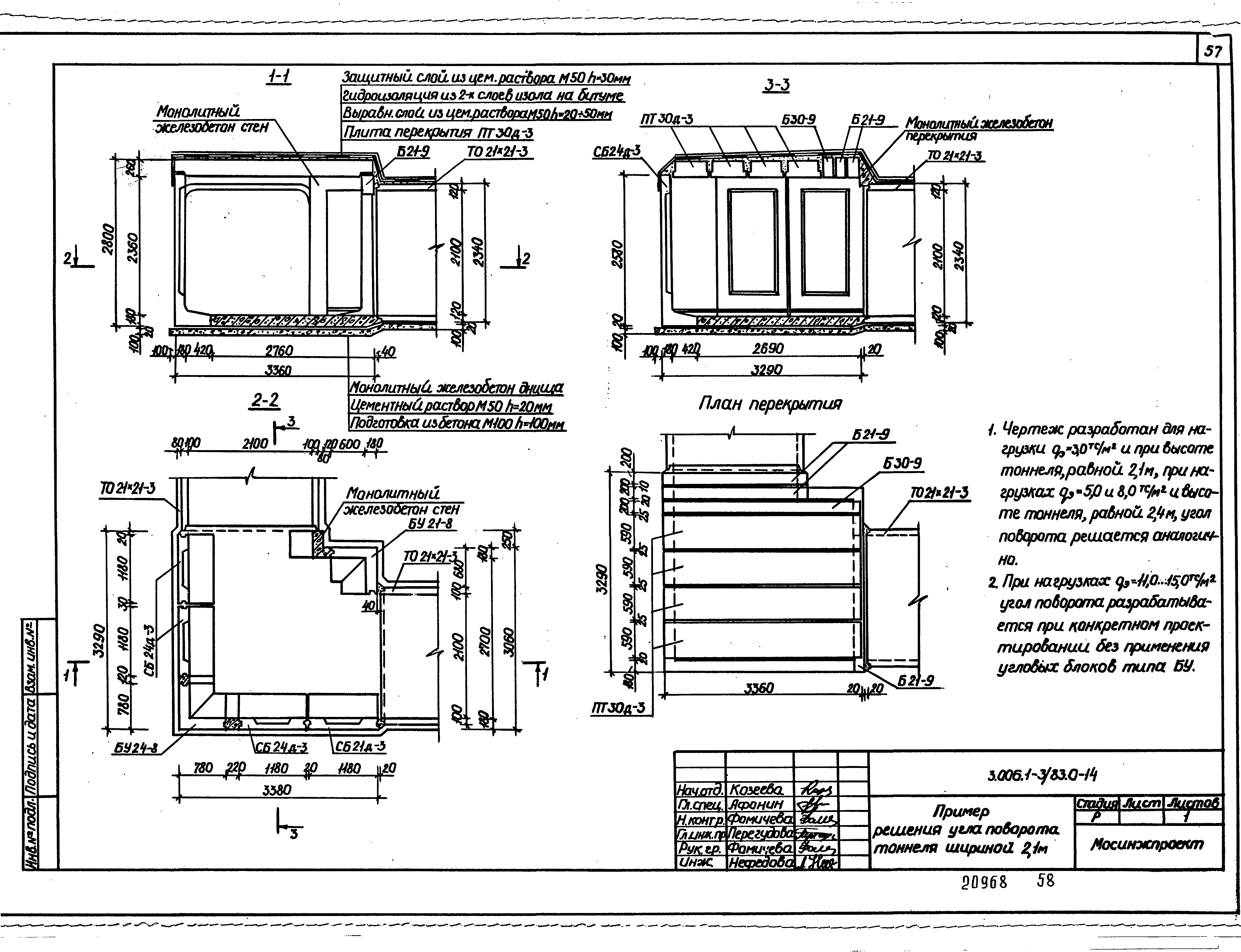 Серия 3.006.1-3/83