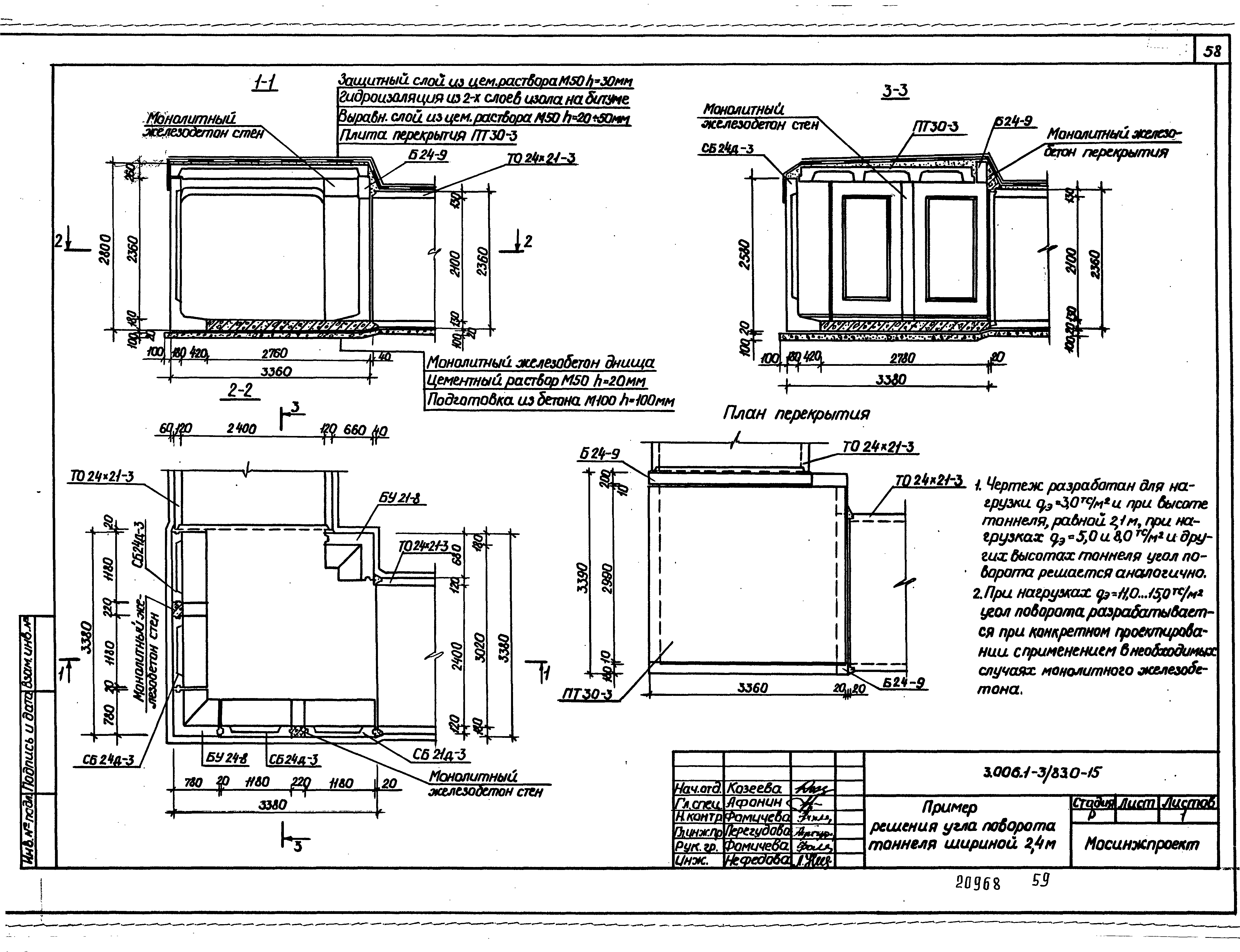 Серия 3.006.1-3/83