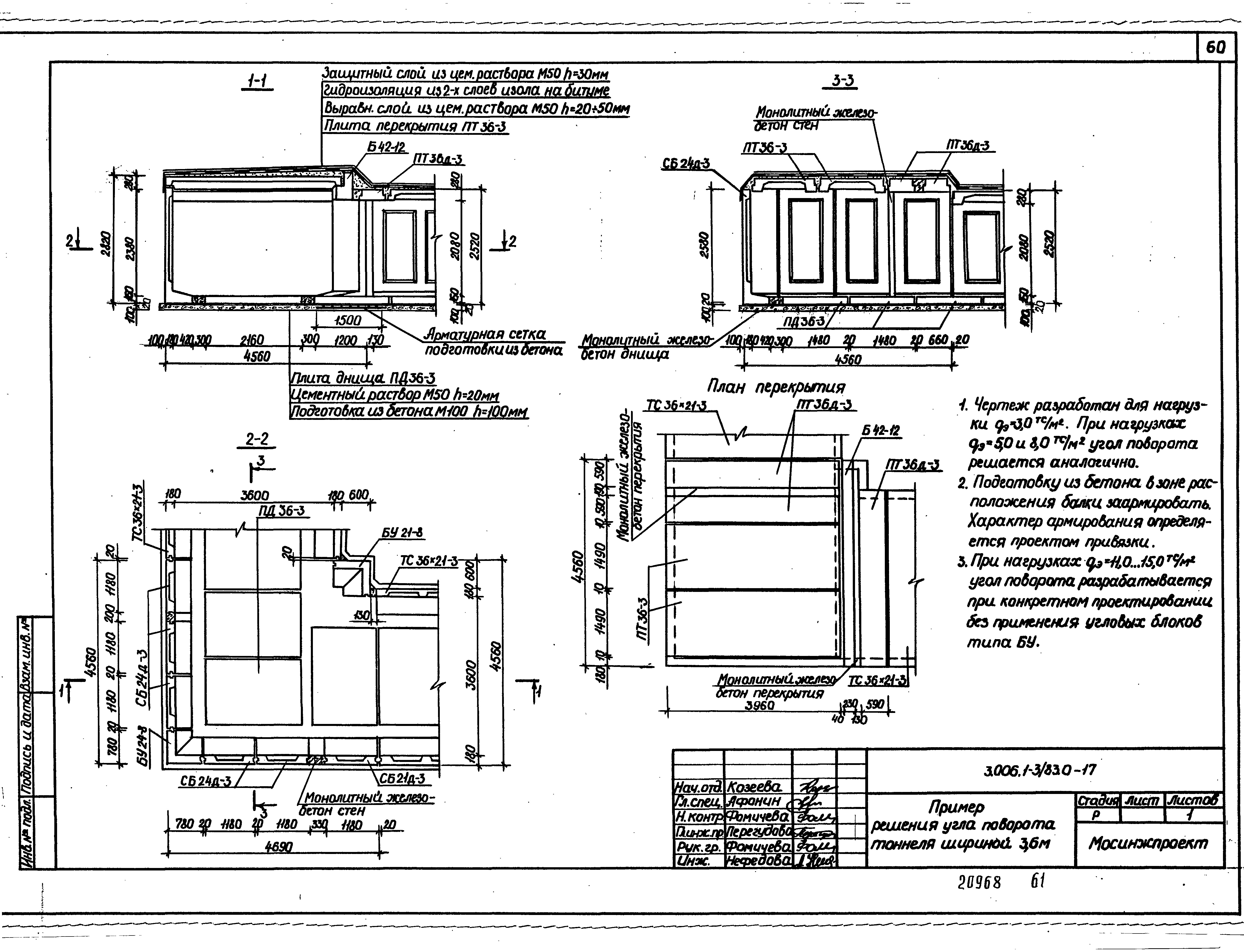 Серия 3.006.1-3/83