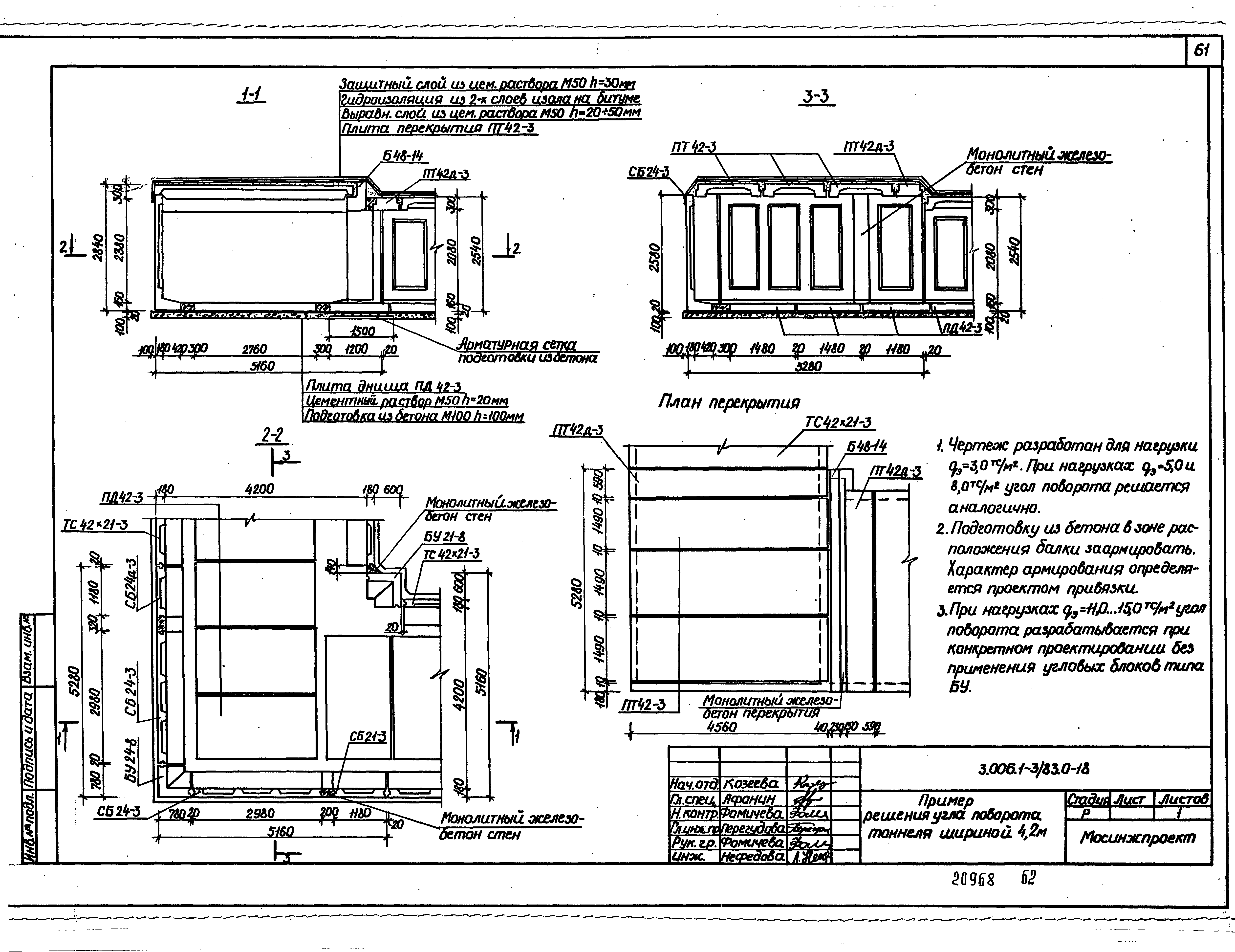 Серия 3.006.1-3/83