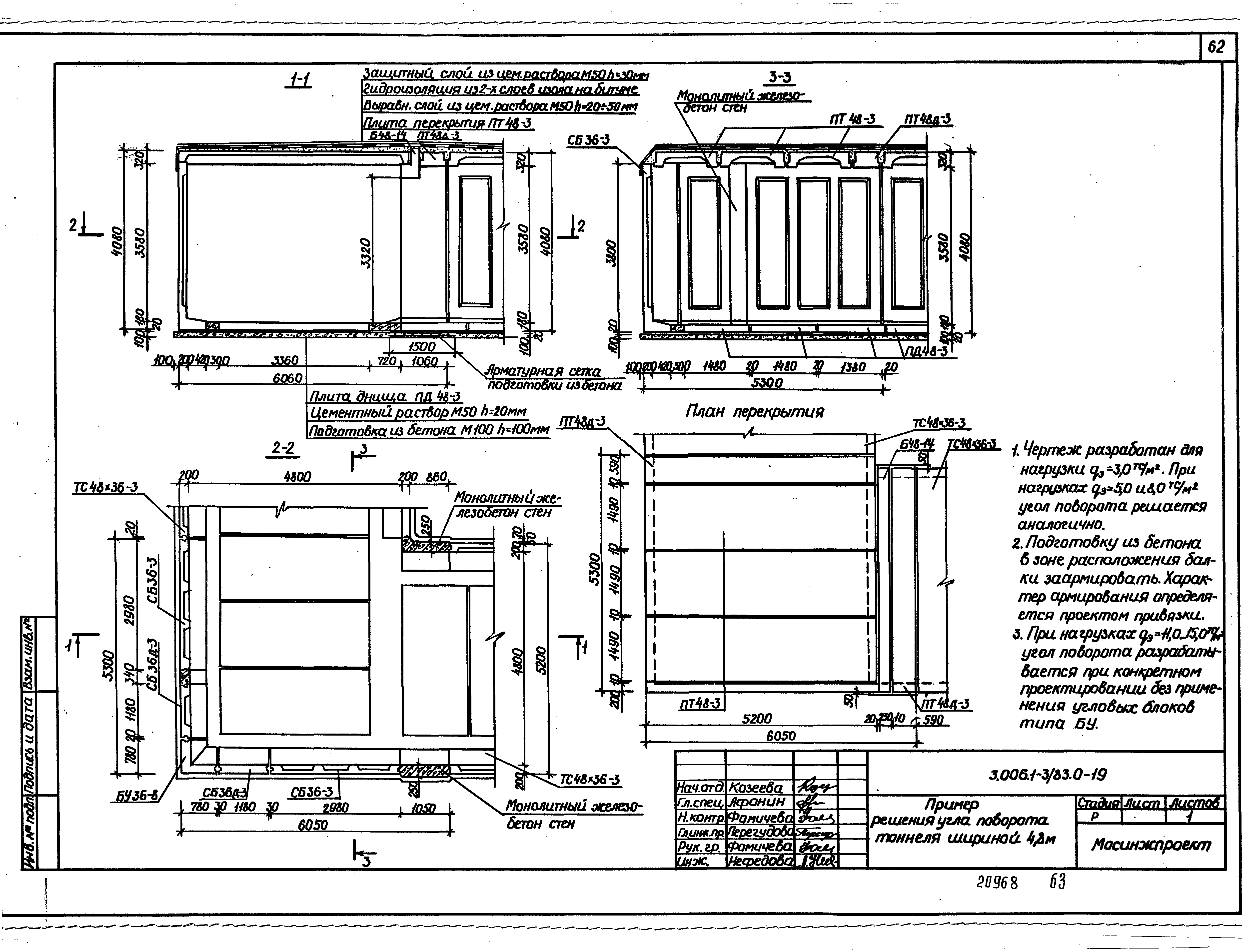 Серия 3.006.1-3/83