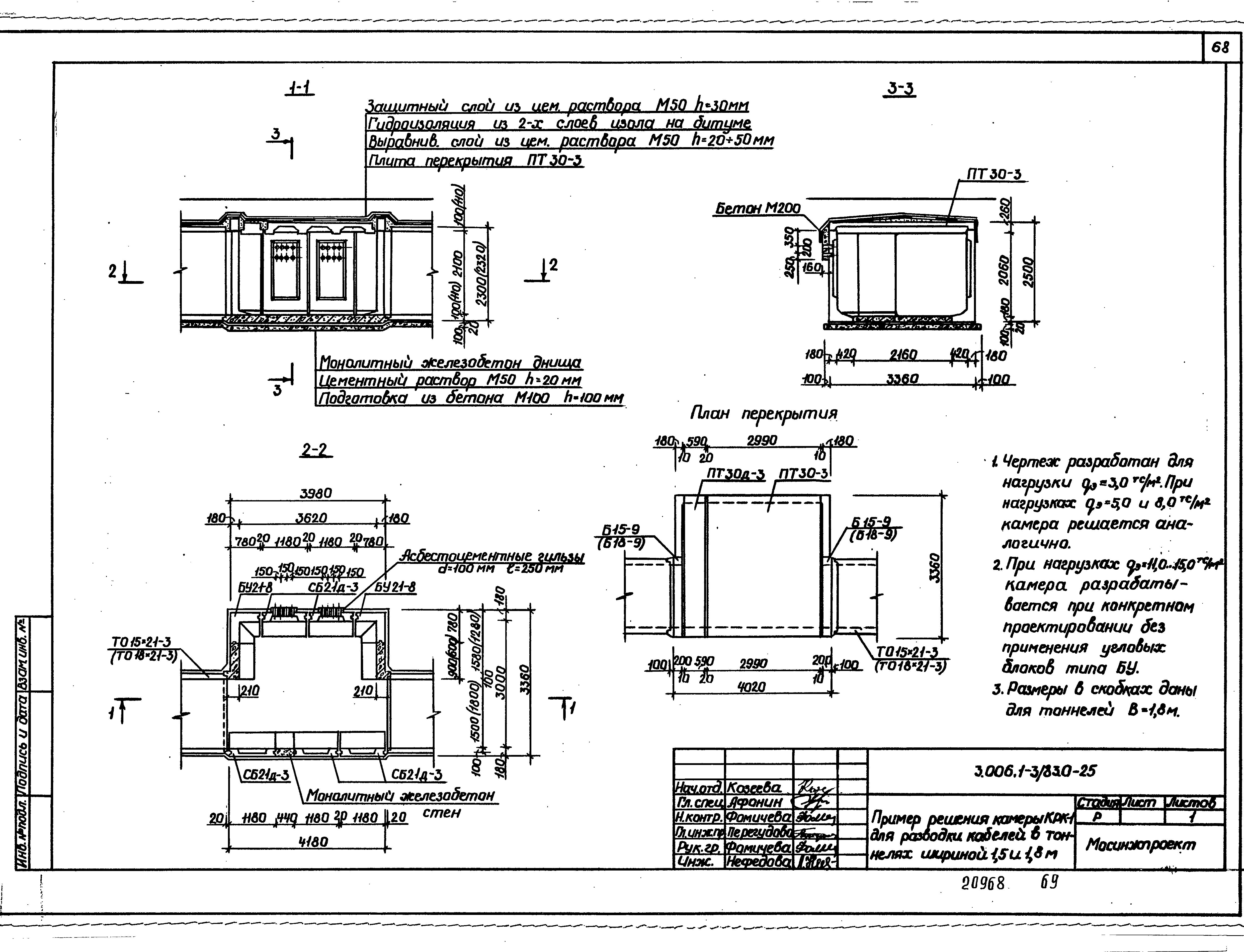 Серия 3.006.1-3/83