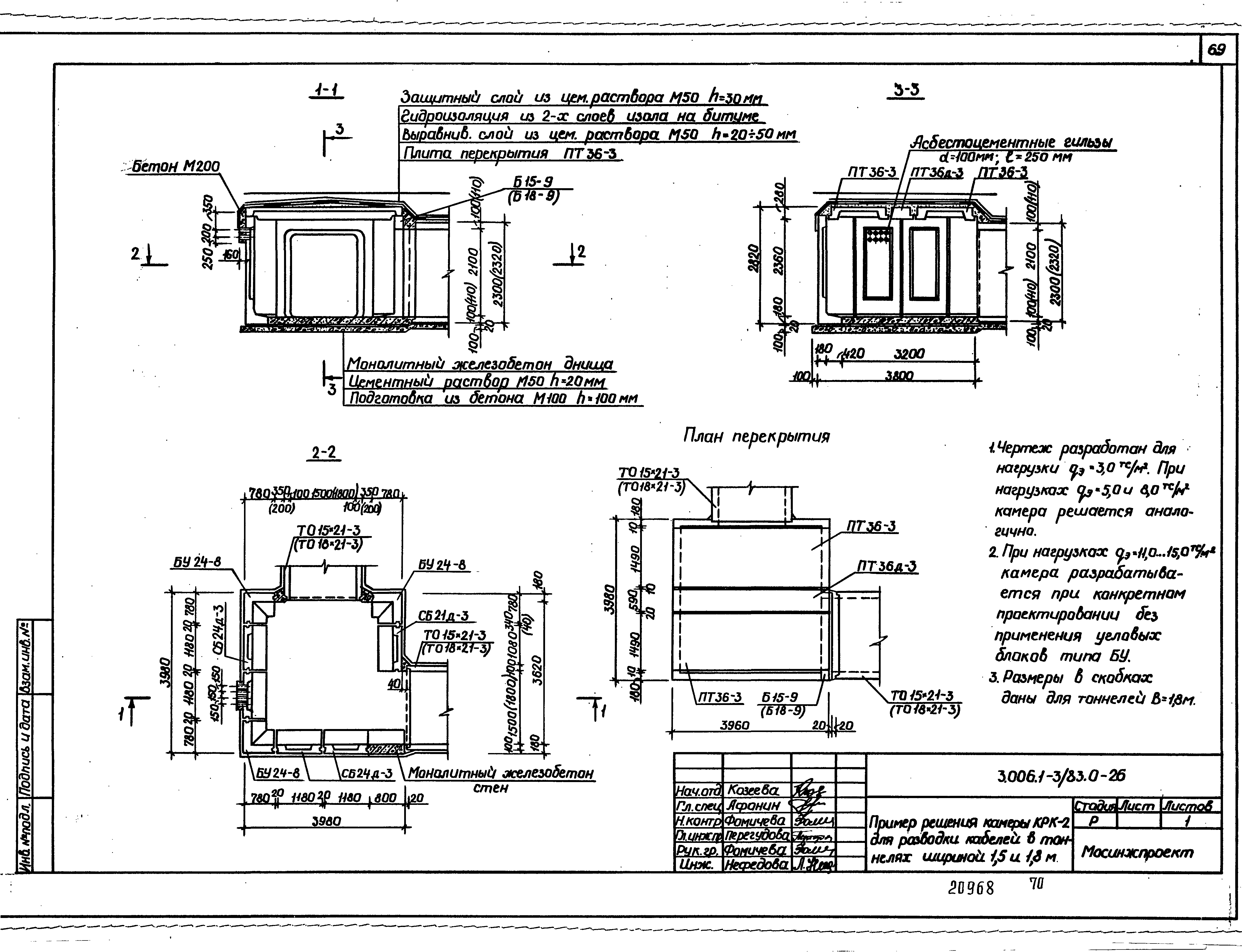 Серия 3.006.1-3/83