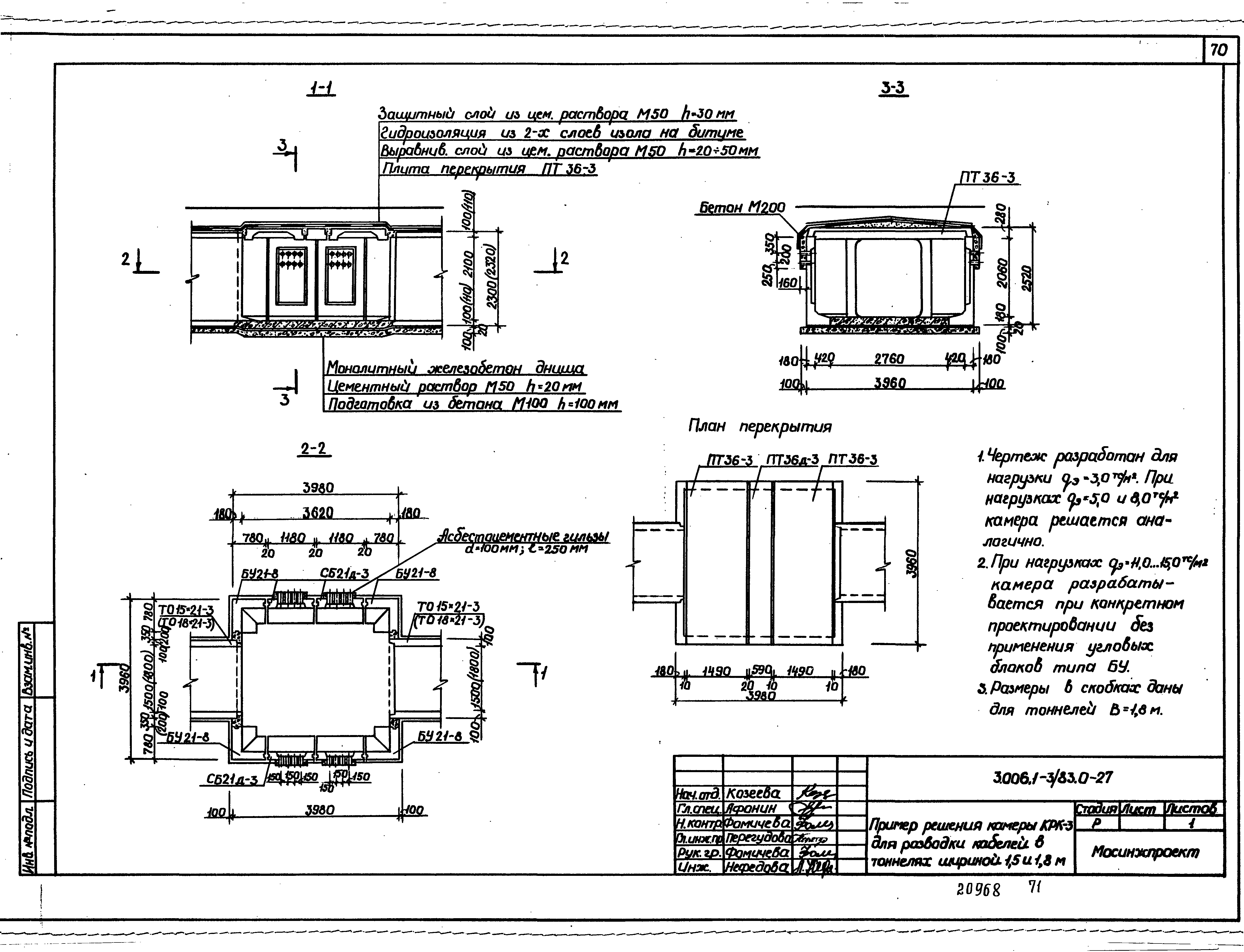 Серия 3.006.1-3/83