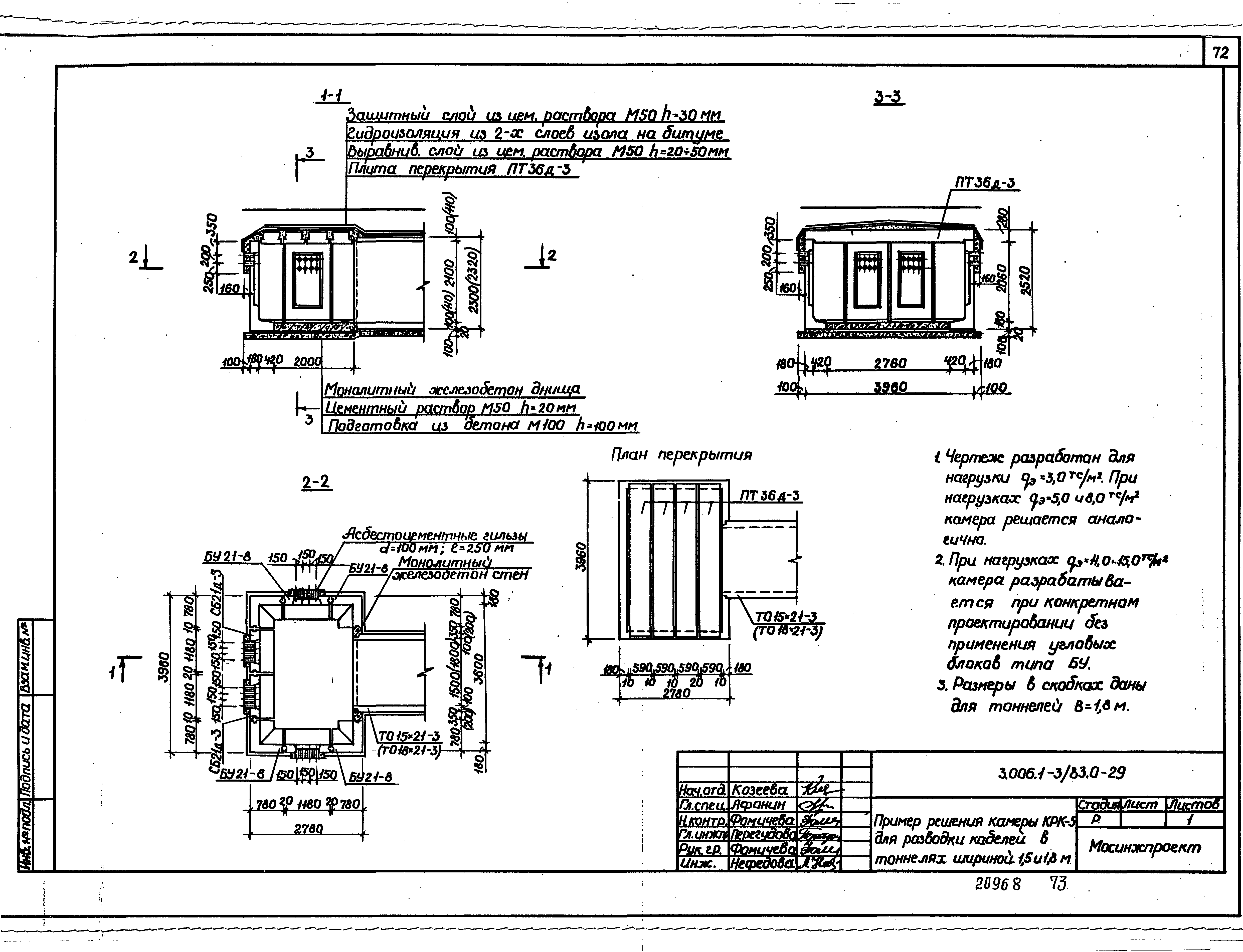 Серия 3.006.1-3/83