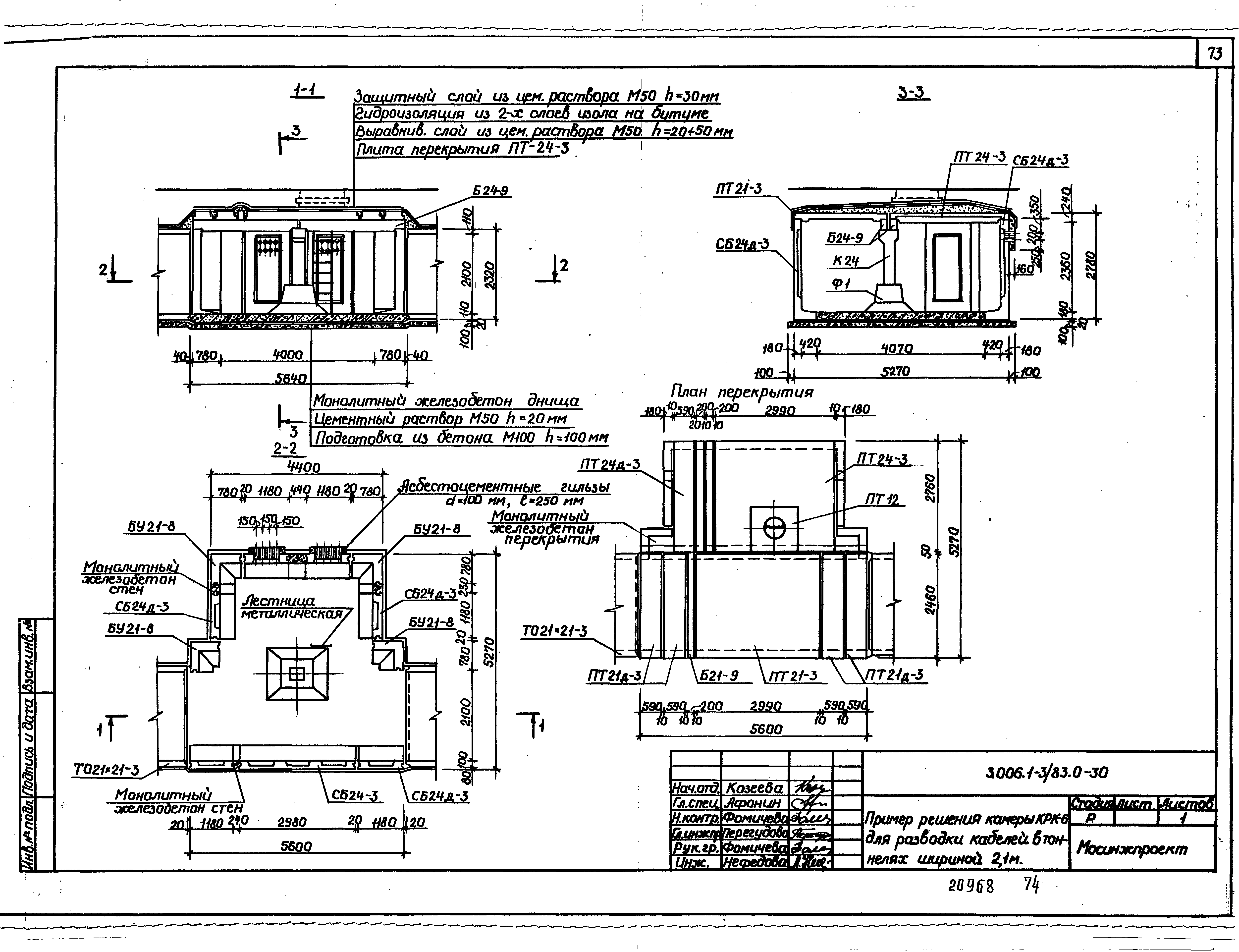 Серия 3.006.1-3/83