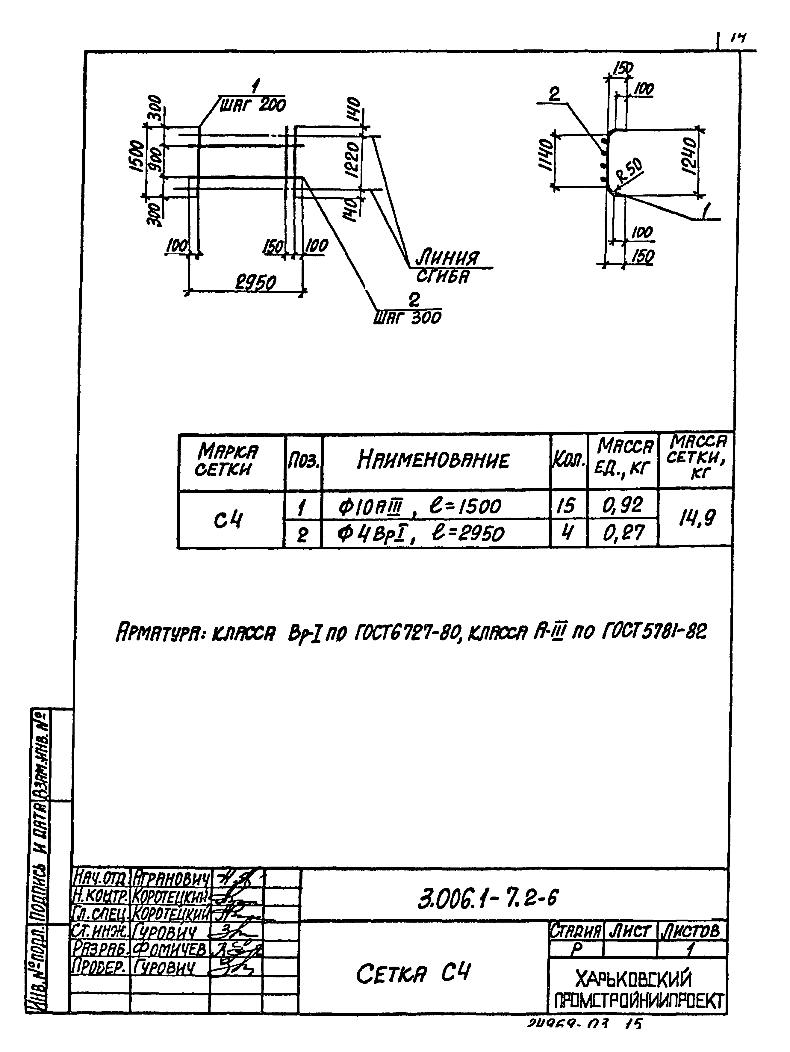 Серия 3.006.1-7