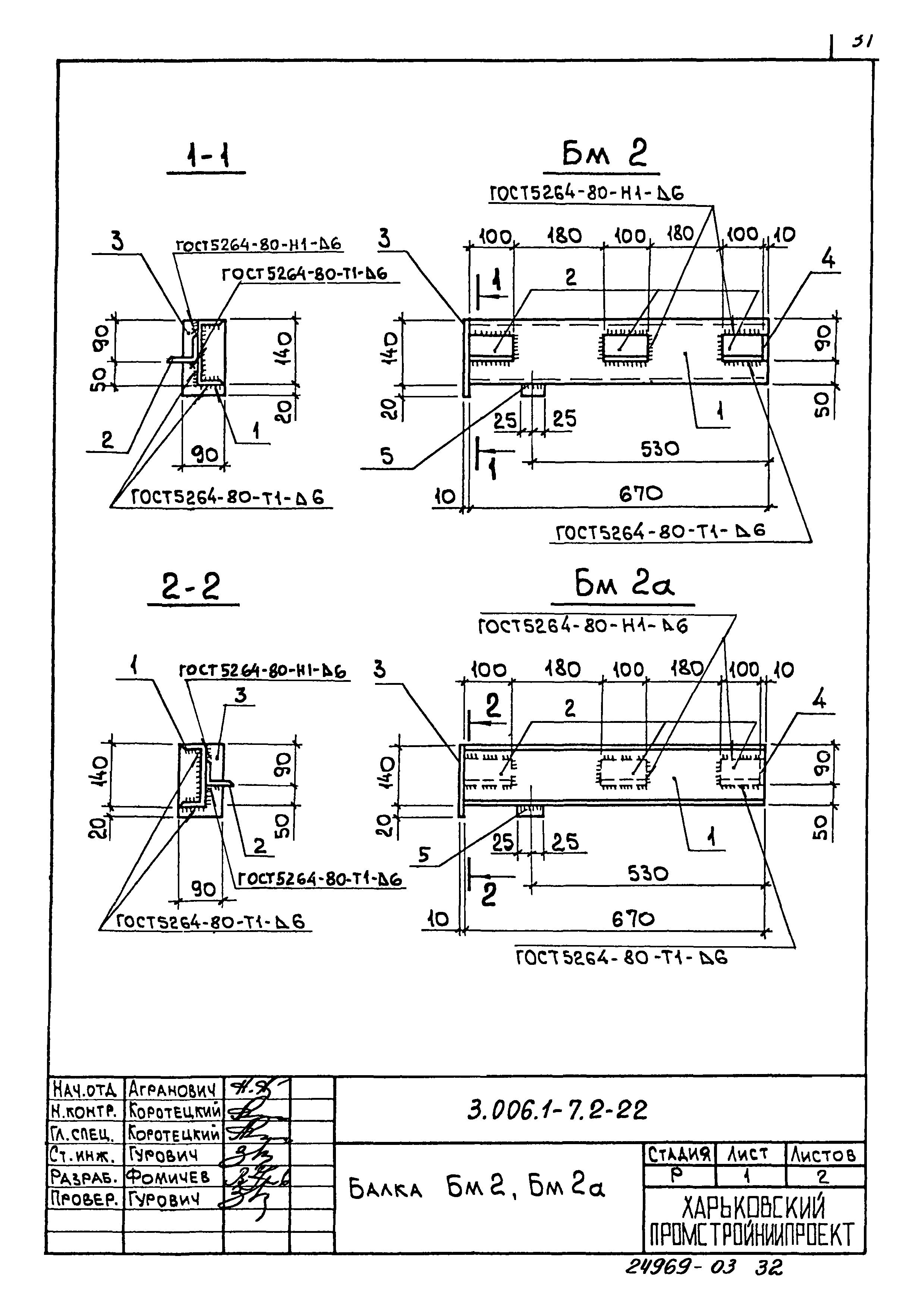 Серия 3.006.1-7