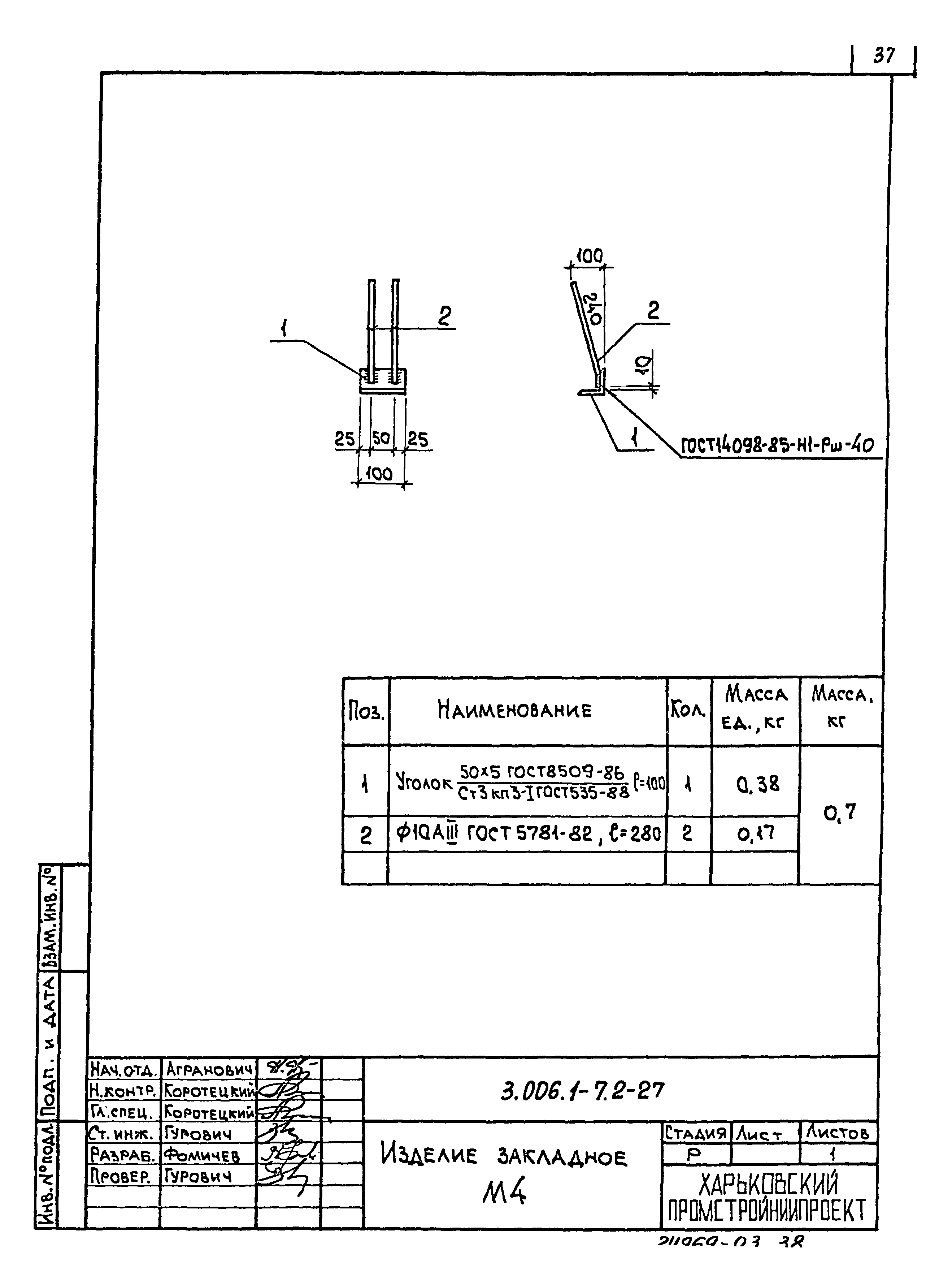 Серия 3.006.1-7