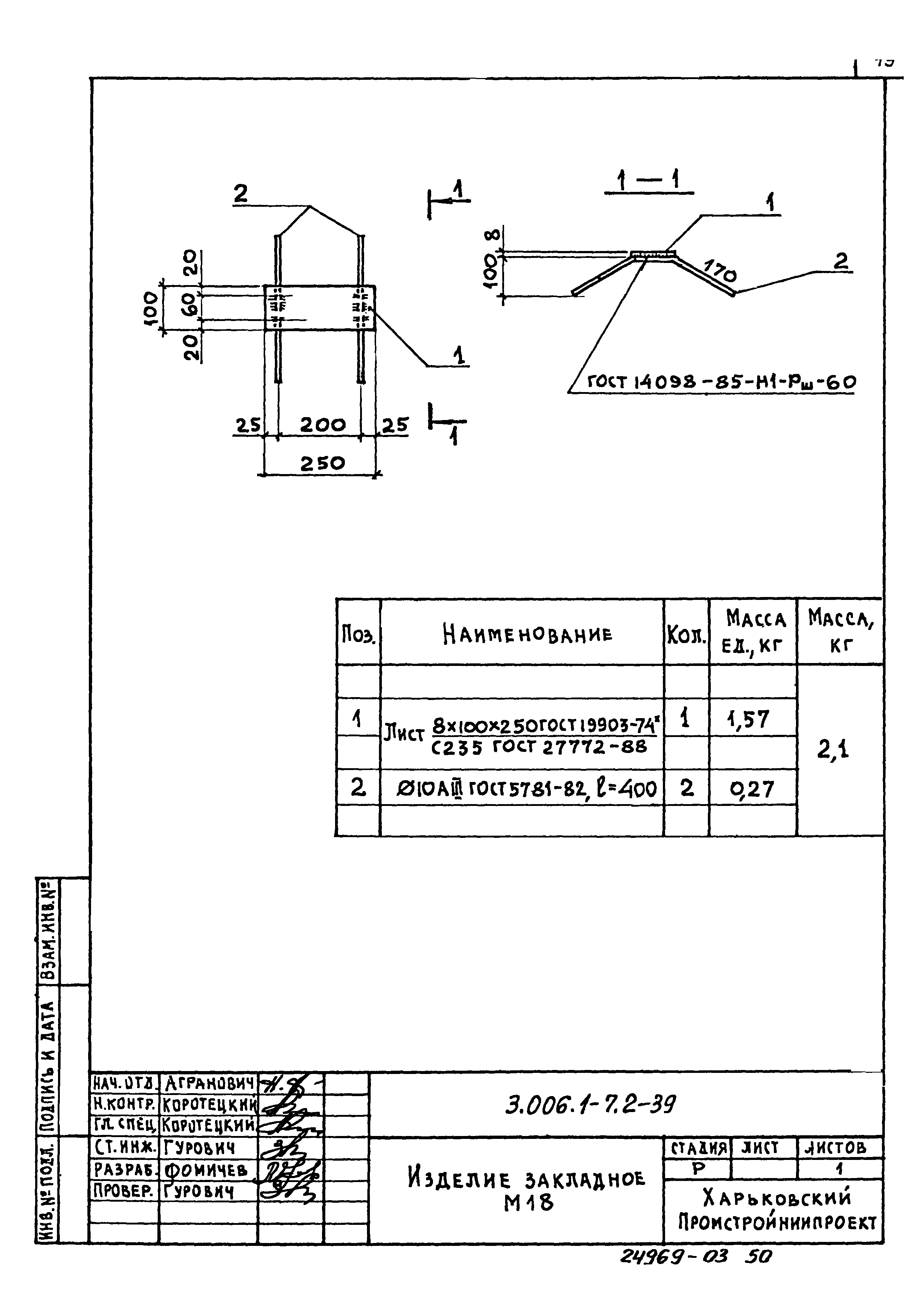 Серия 3.006.1-7