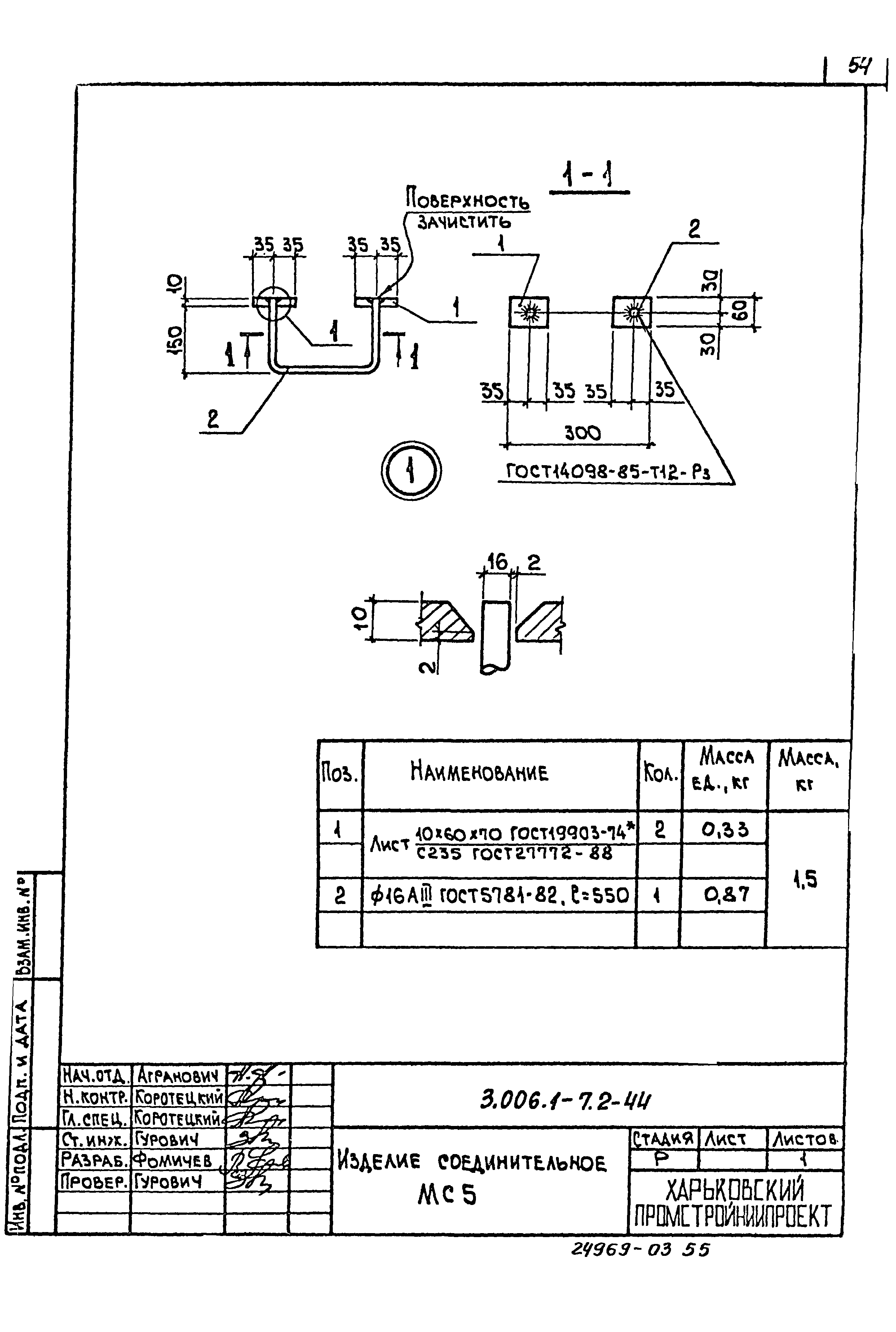 Серия 3.006.1-7