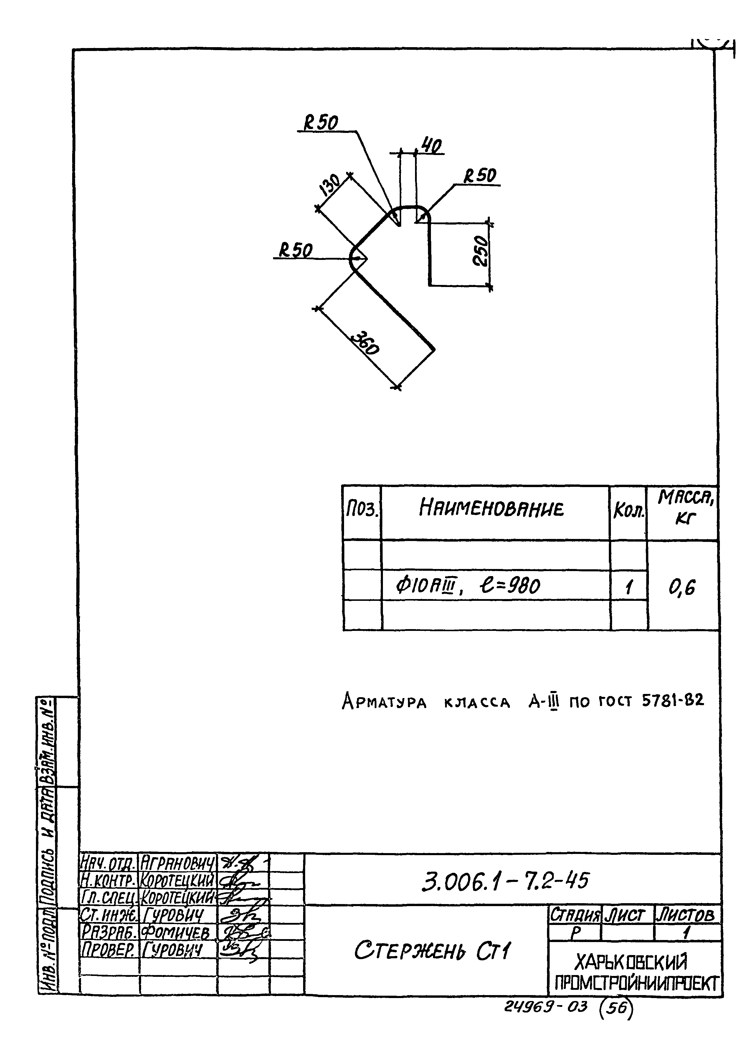 Серия 3.006.1-7