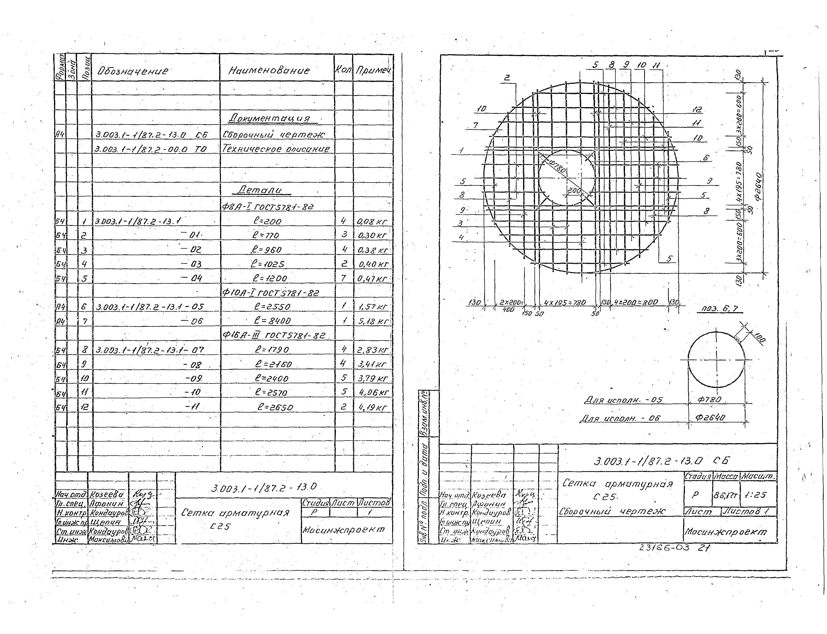 Серия 3.003.1-1/87