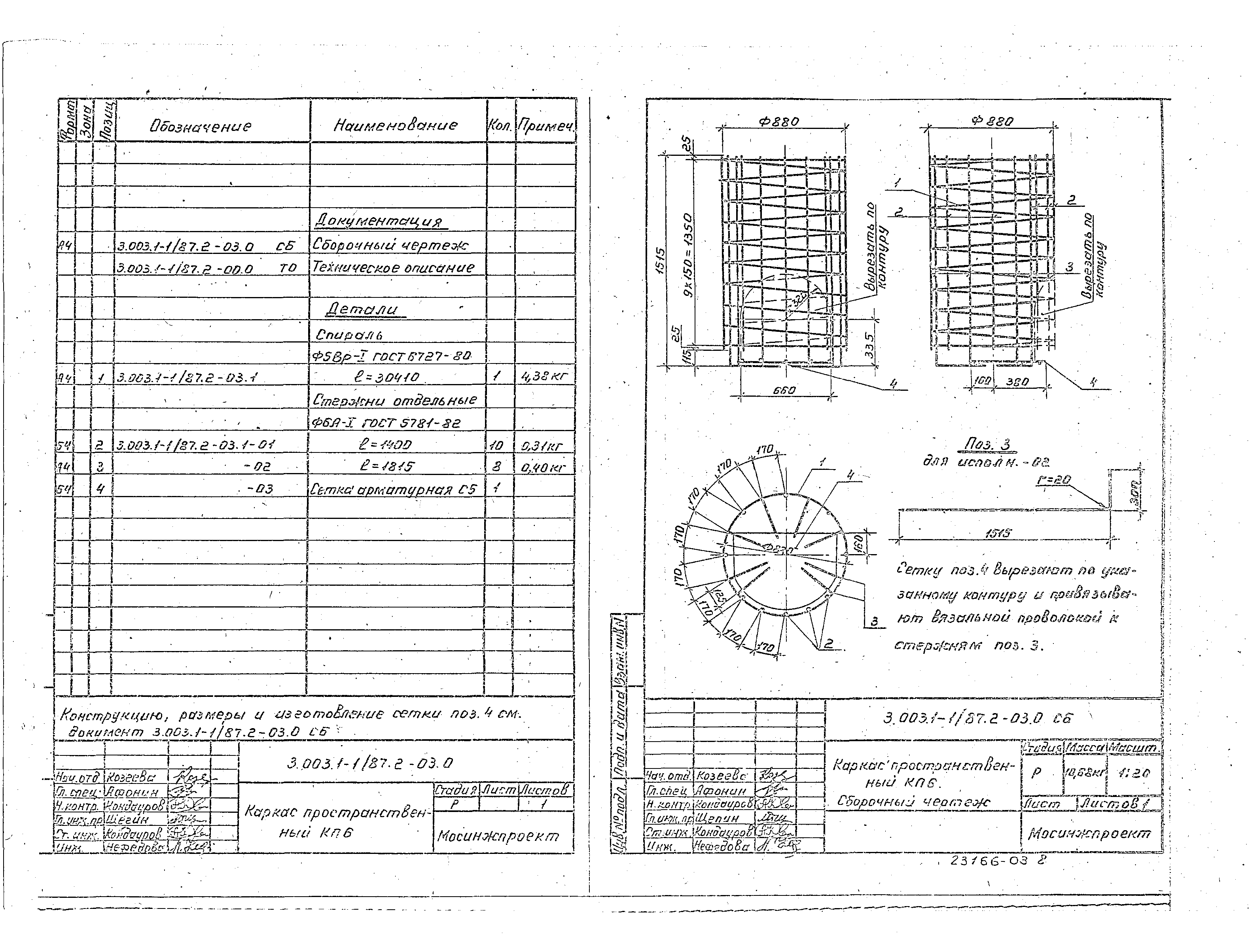 Серия 3.003.1-1/87