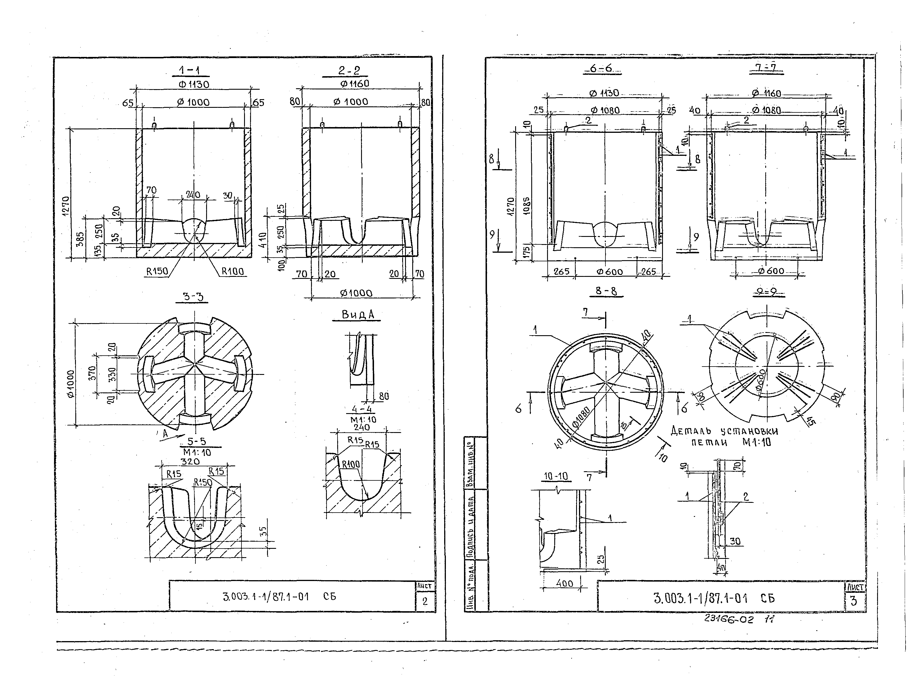 Серия 3.003.1-1/87