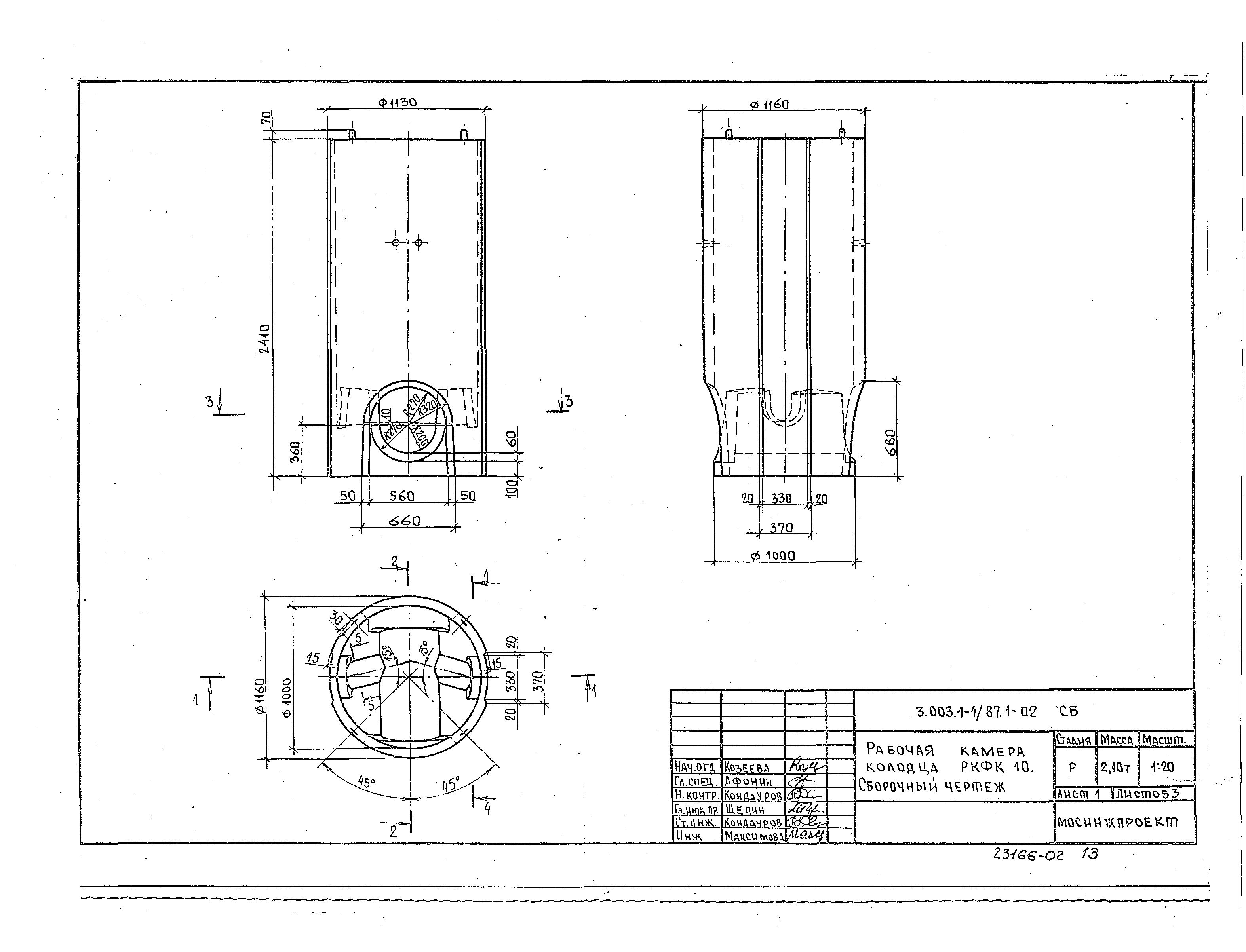 Серия 3.003.1-1/87