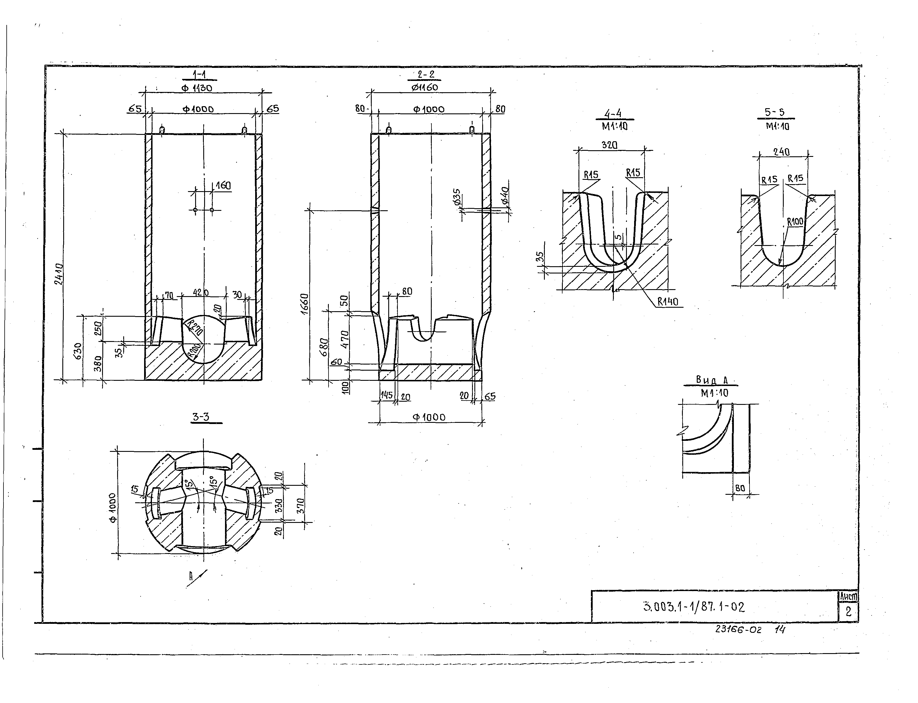 Серия 3.003.1-1/87