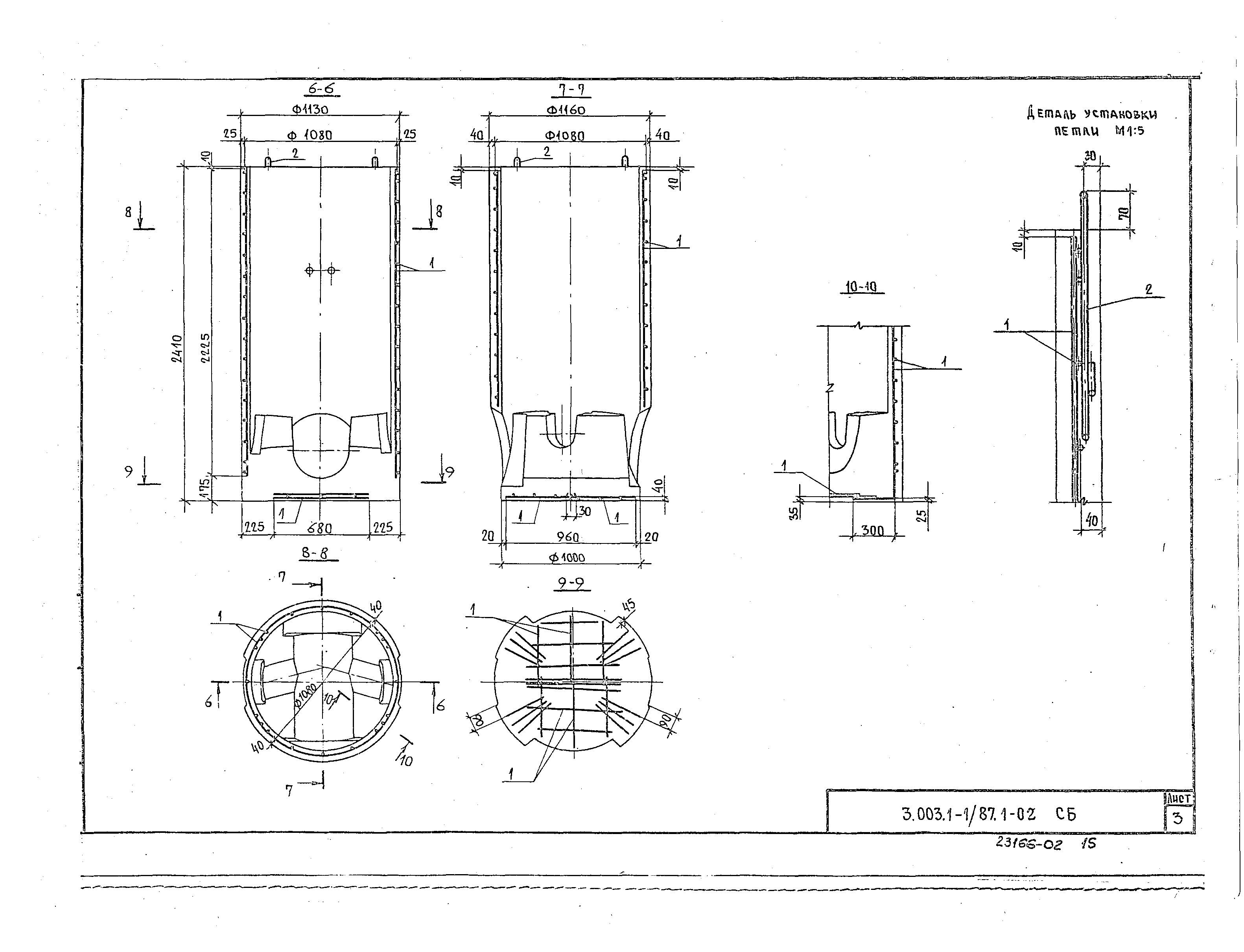 Серия 3.003.1-1/87