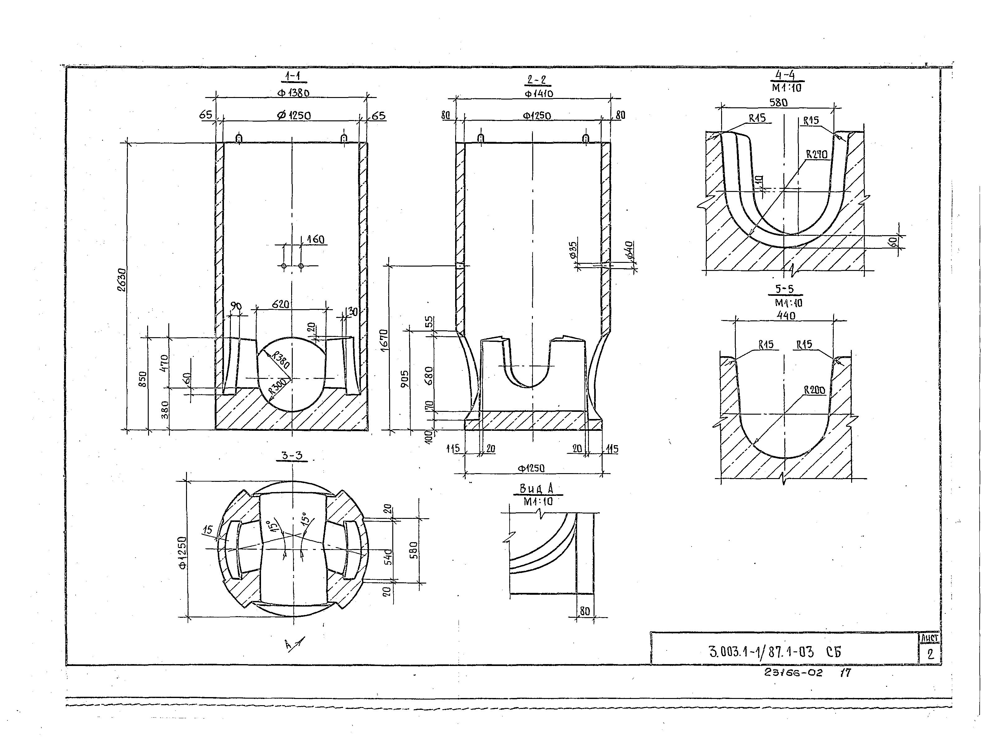 Серия 3.003.1-1/87