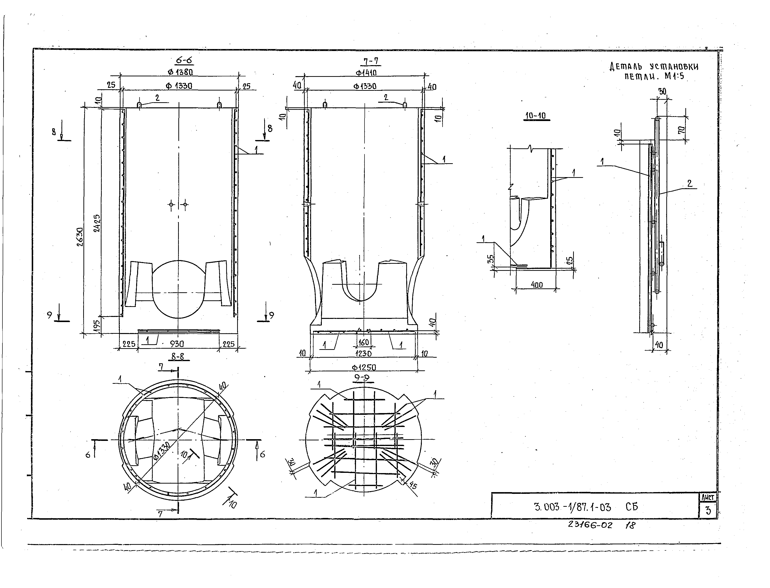 Серия 3.003.1-1/87