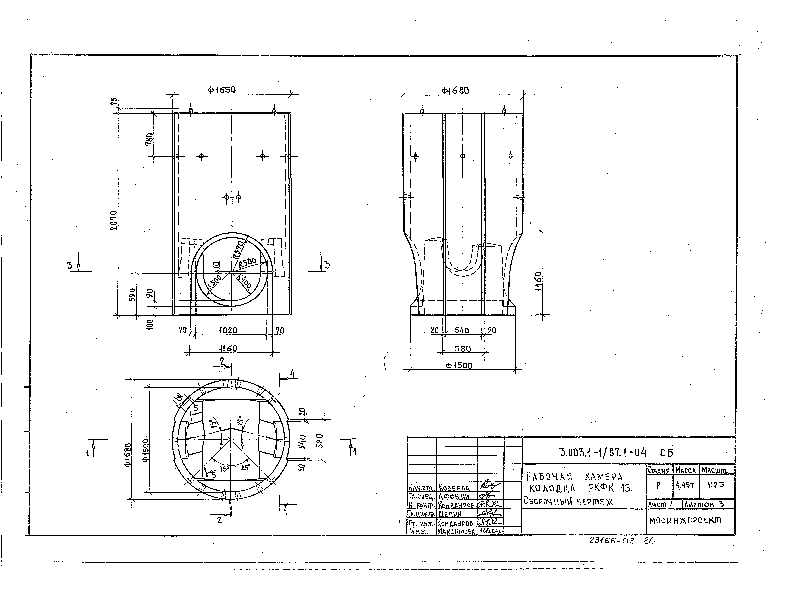 Серия 3.003.1-1/87