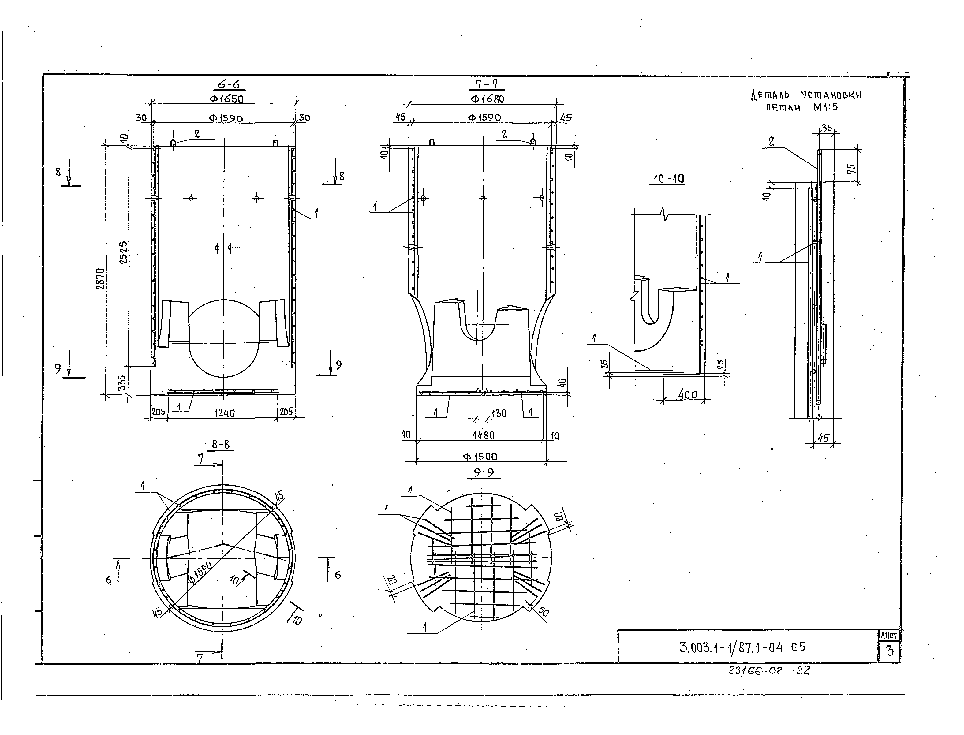 Серия 3.003.1-1/87