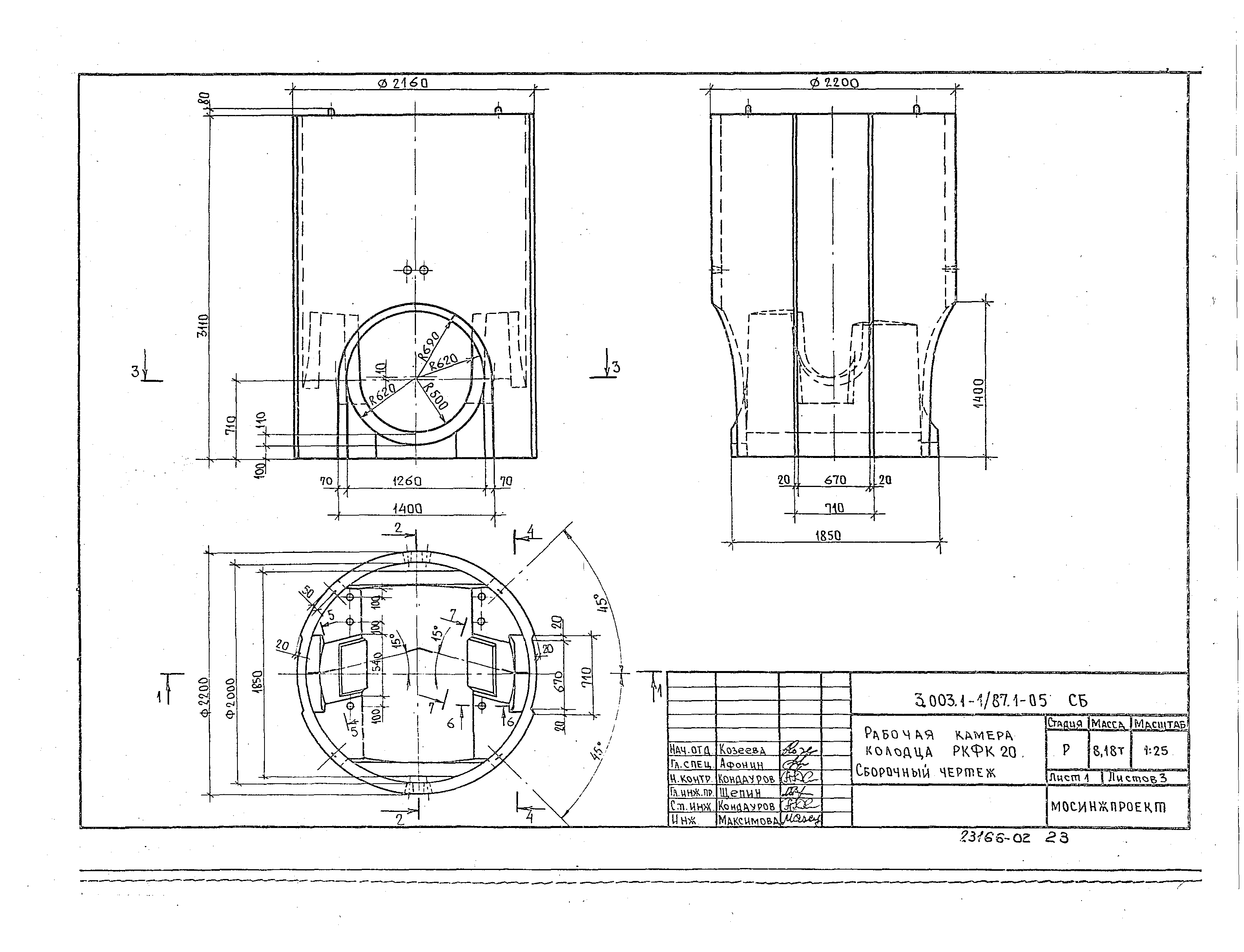 Серия 3.003.1-1/87