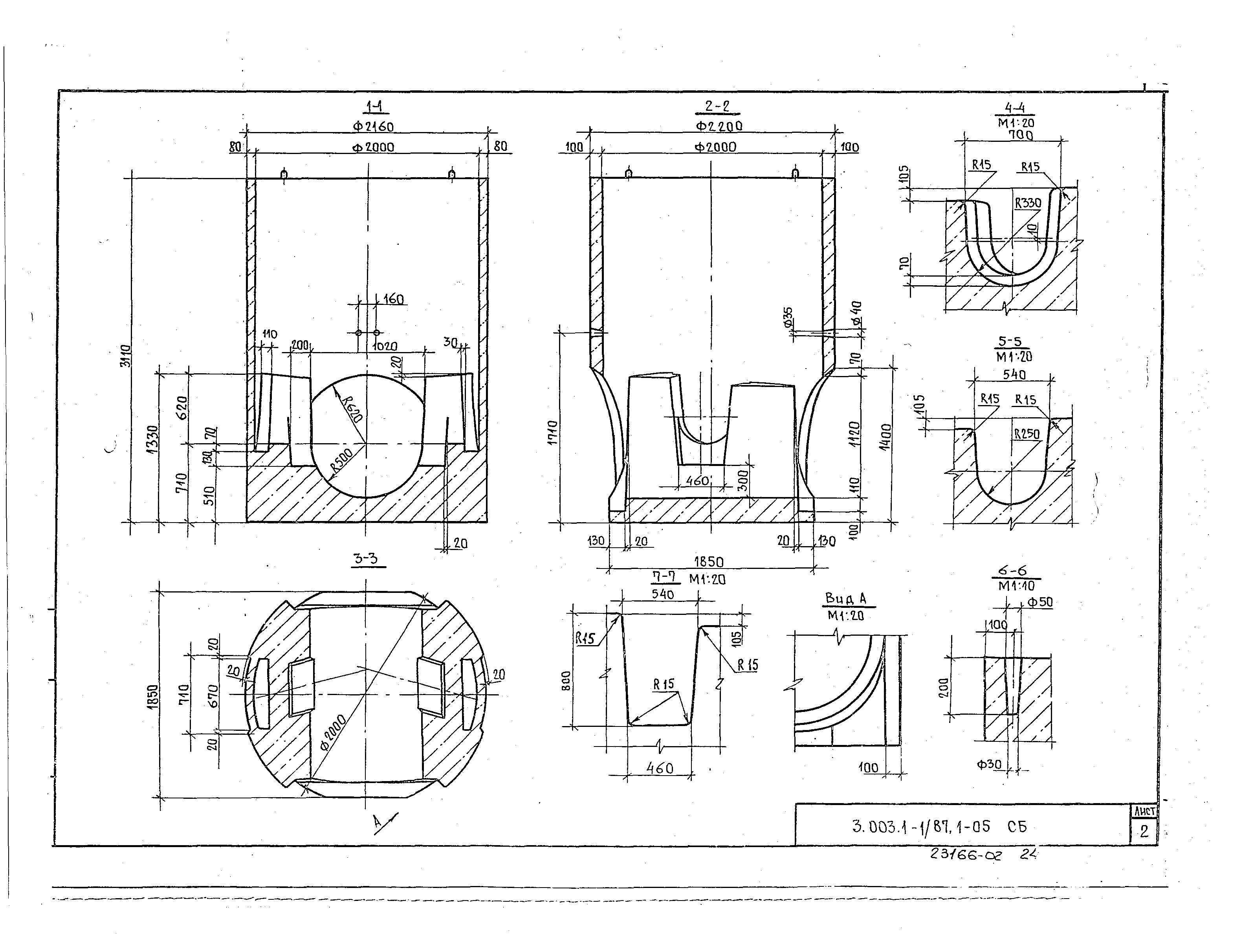 Серия 3.003.1-1/87