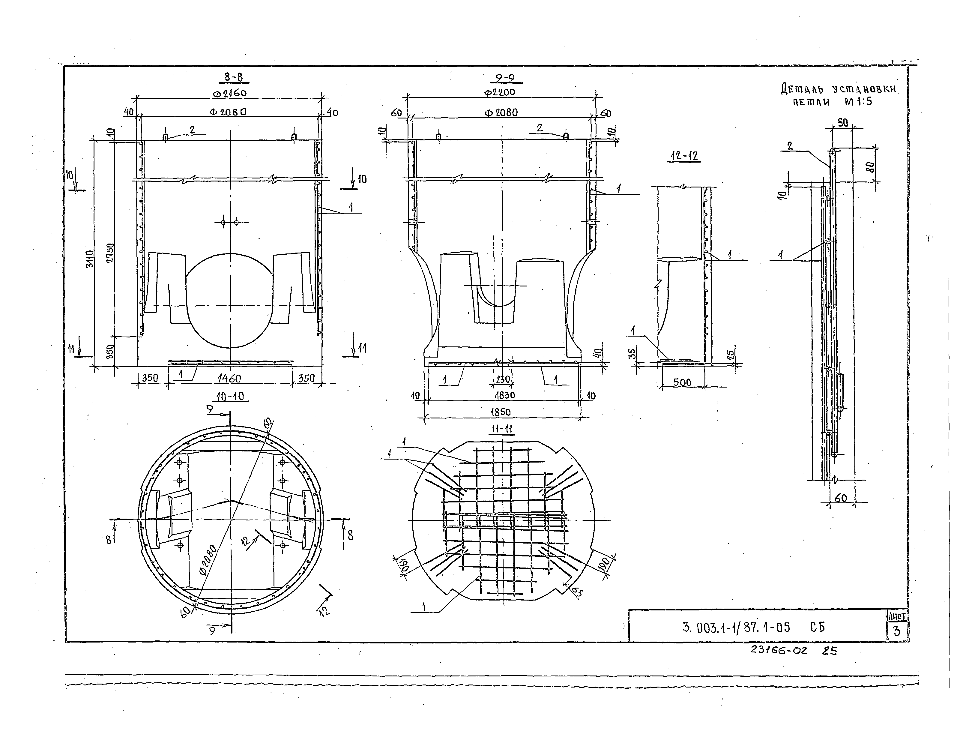 Серия 3.003.1-1/87