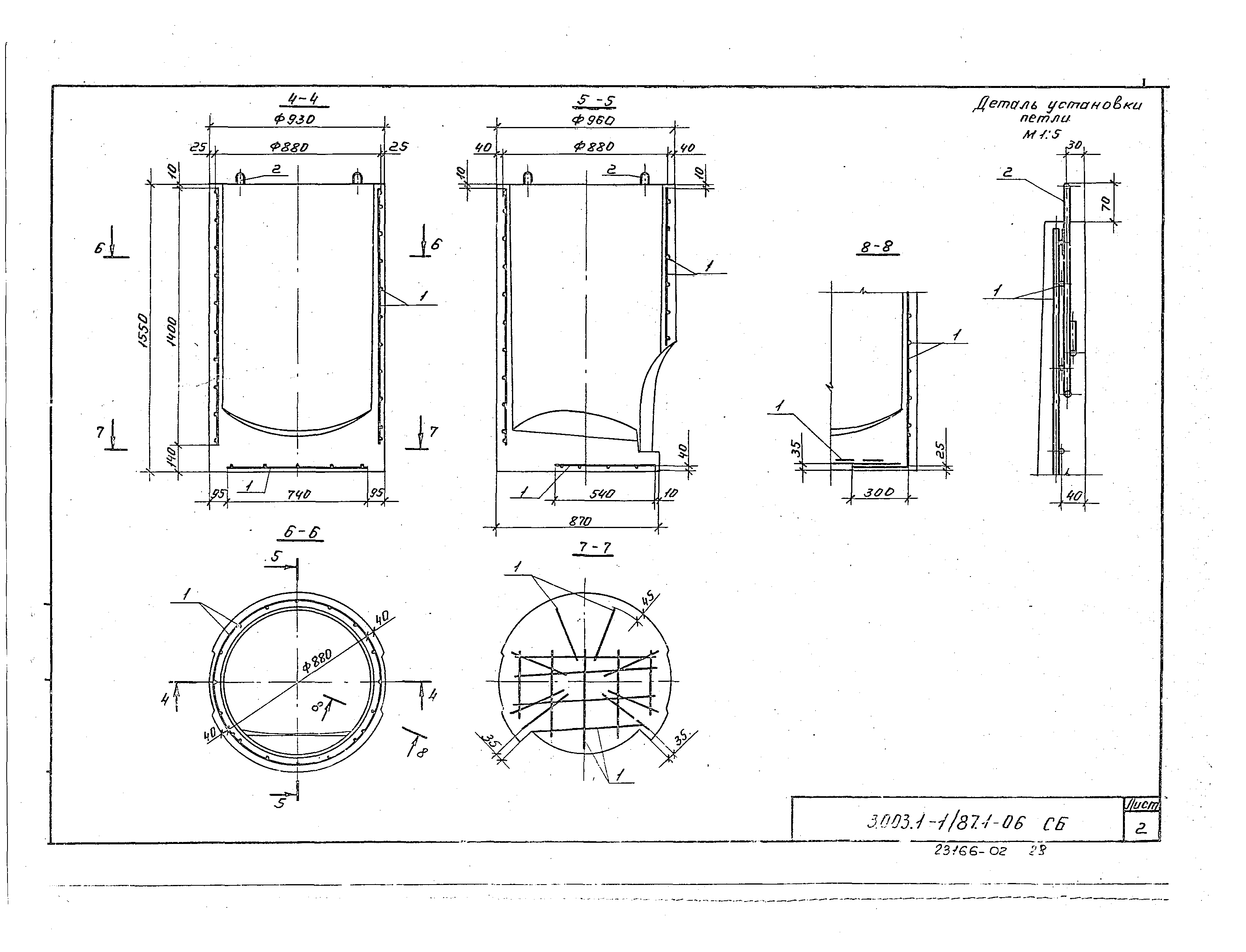 Серия 3.003.1-1/87