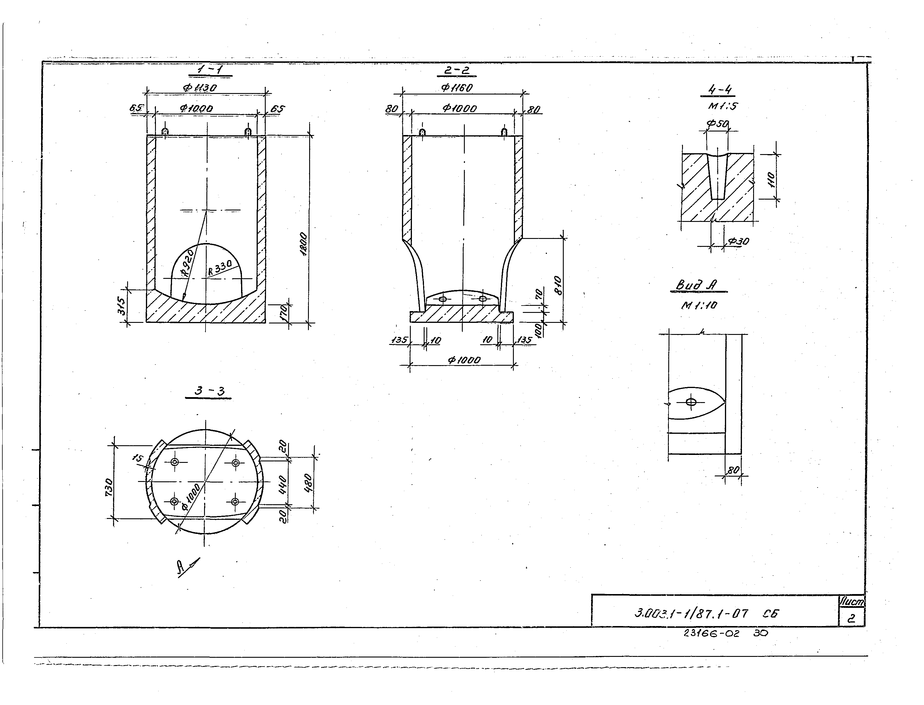 Серия 3.003.1-1/87