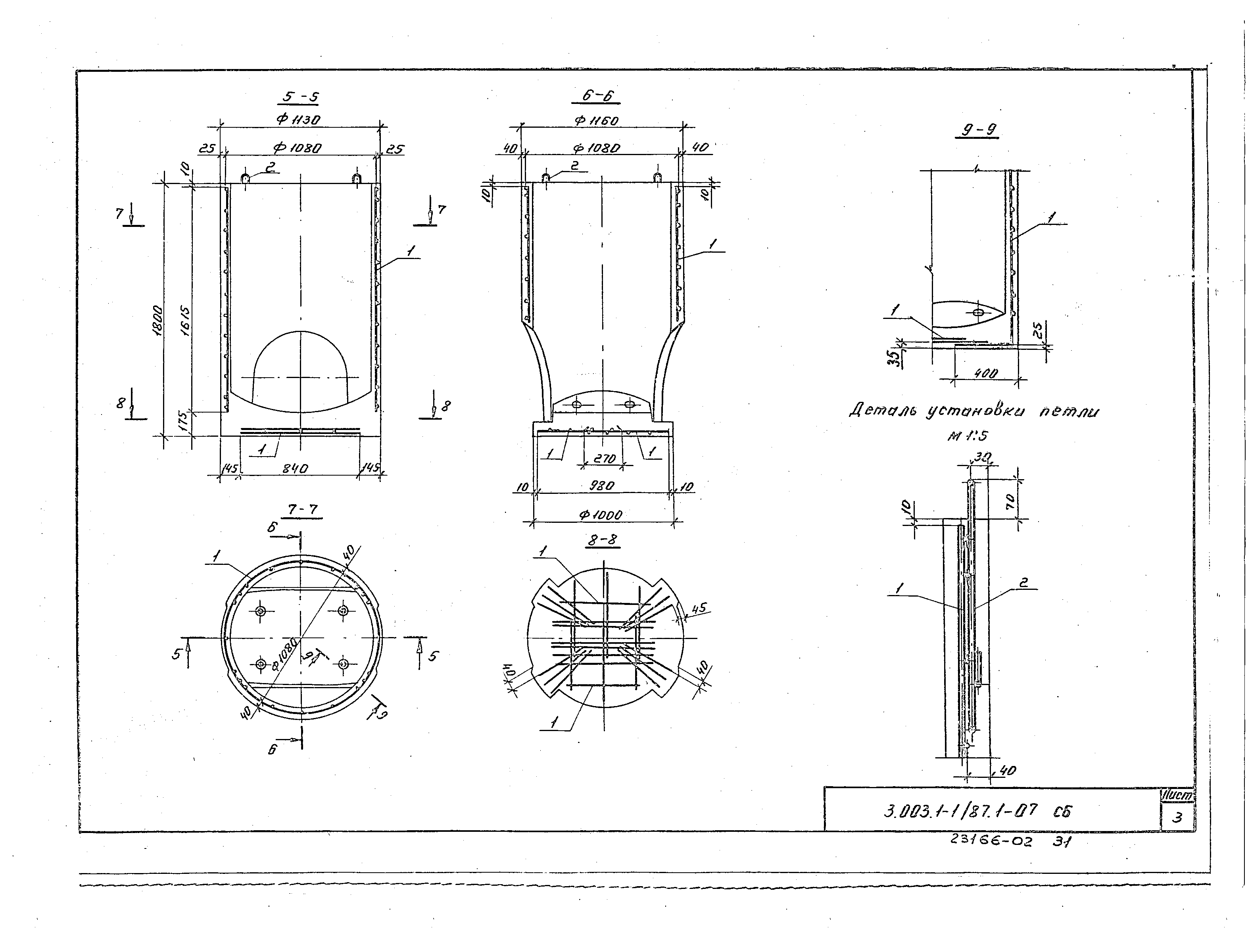 Серия 3.003.1-1/87