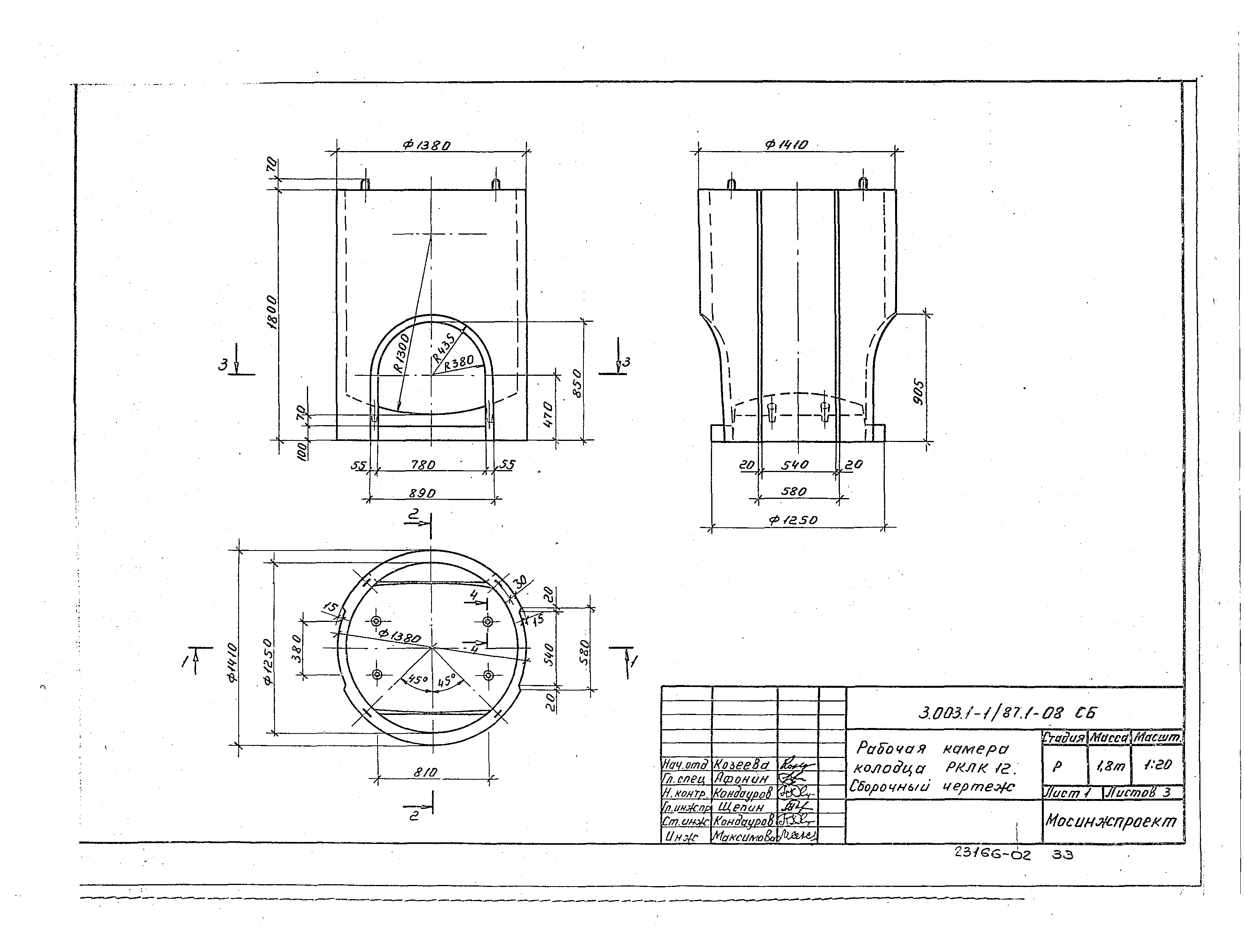 Серия 3.003.1-1/87