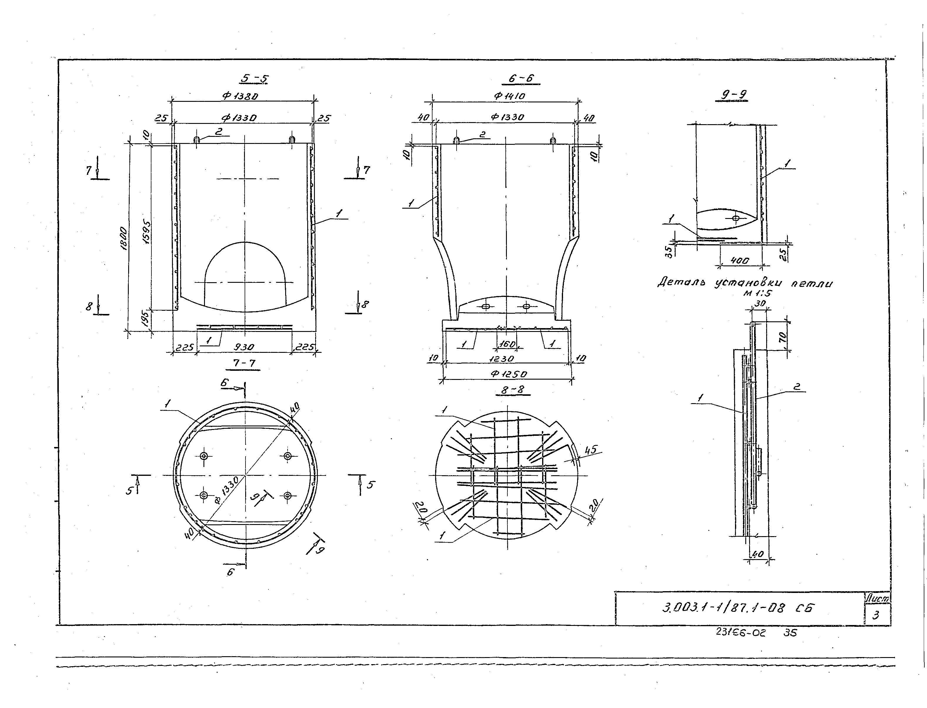 Серия 3.003.1-1/87