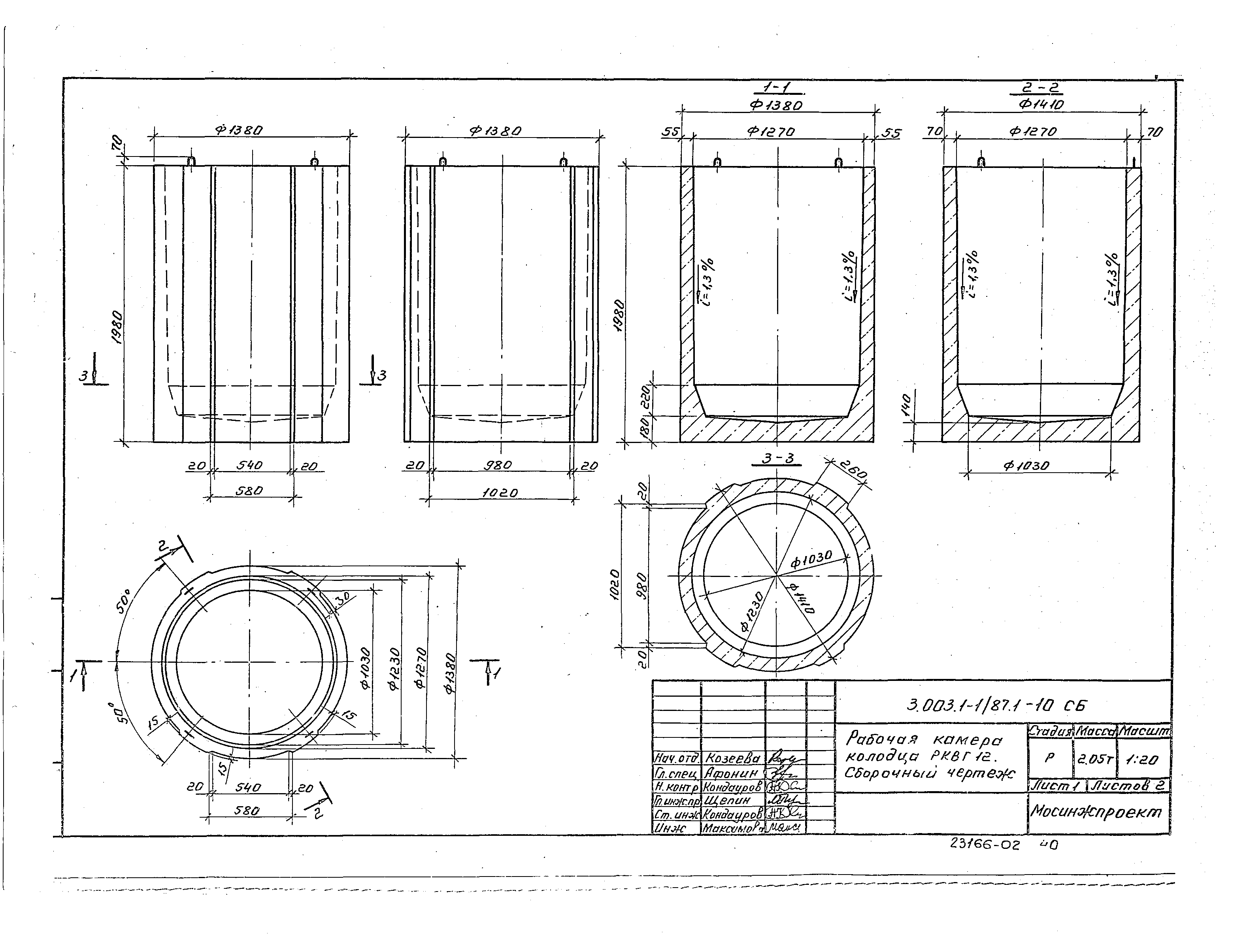 Серия 3.003.1-1/87