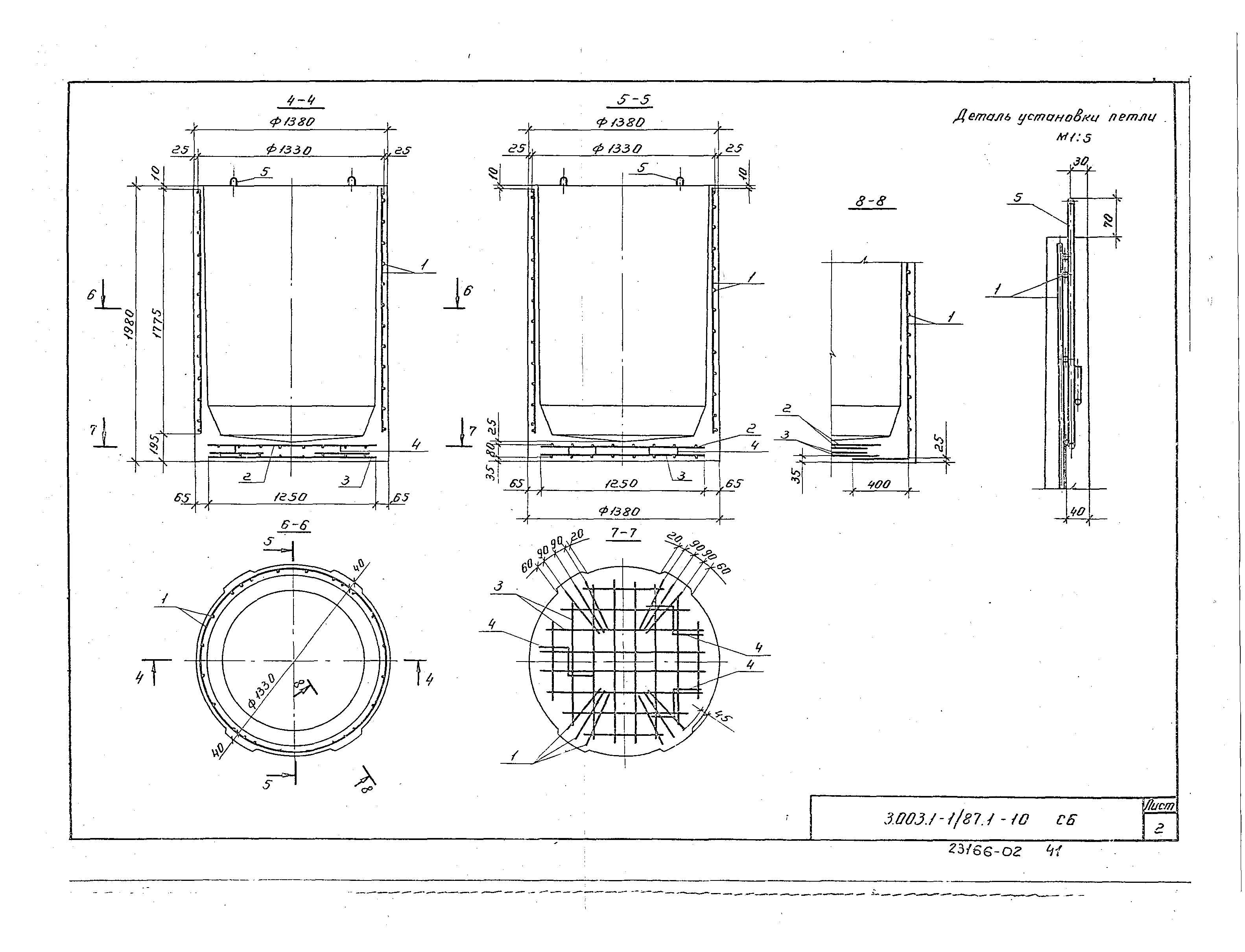 Серия 3.003.1-1/87