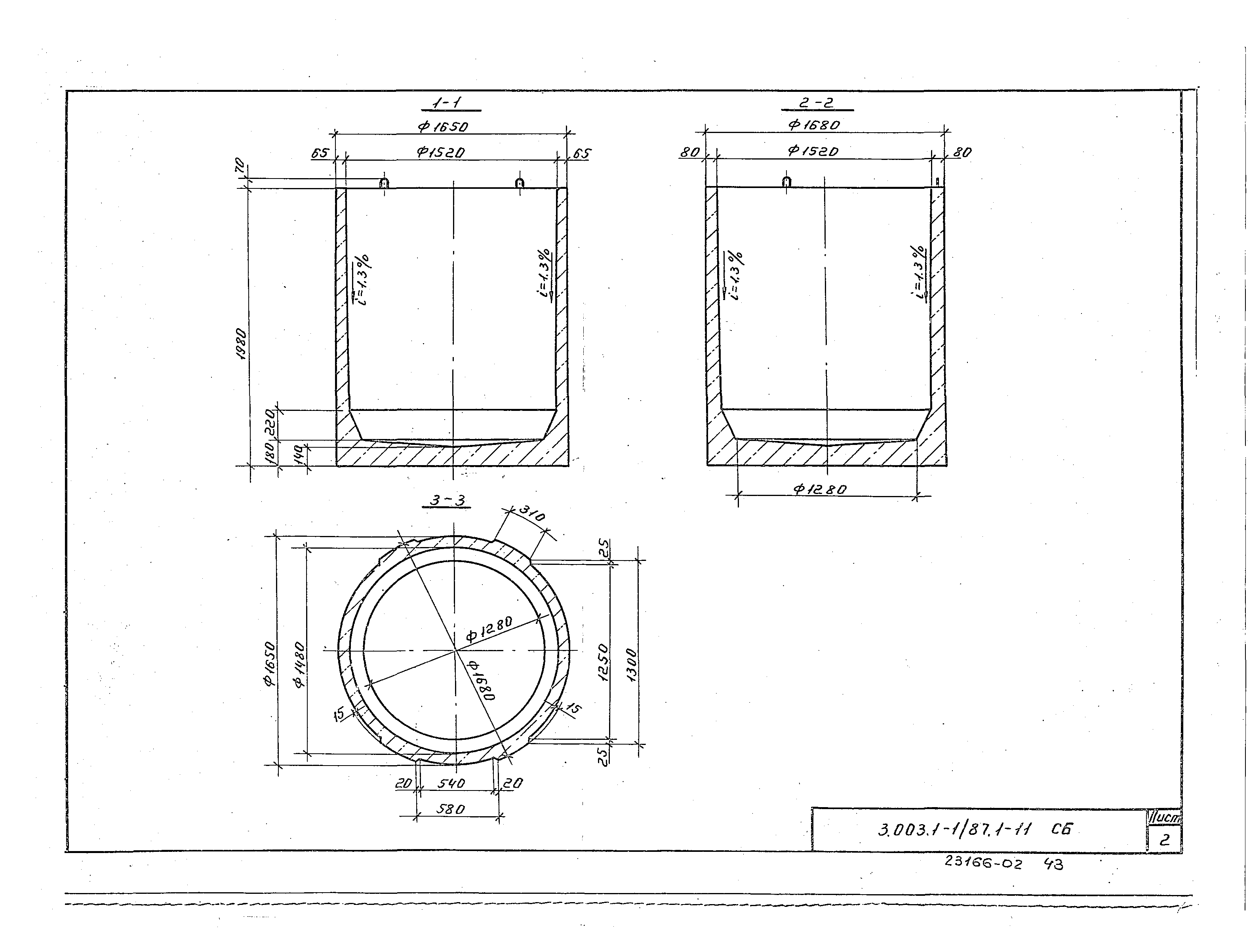 Серия 3.003.1-1/87