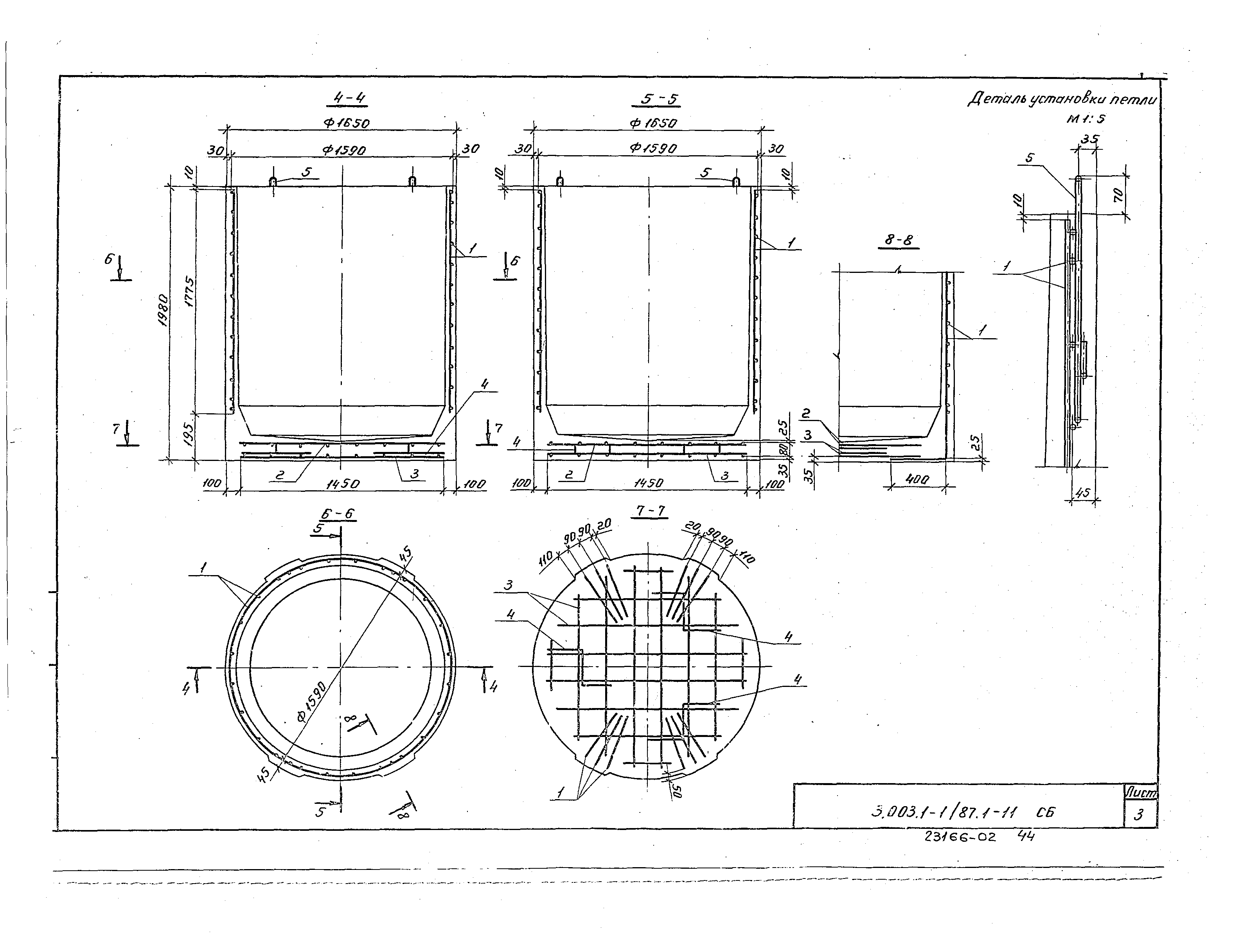 Серия 3.003.1-1/87