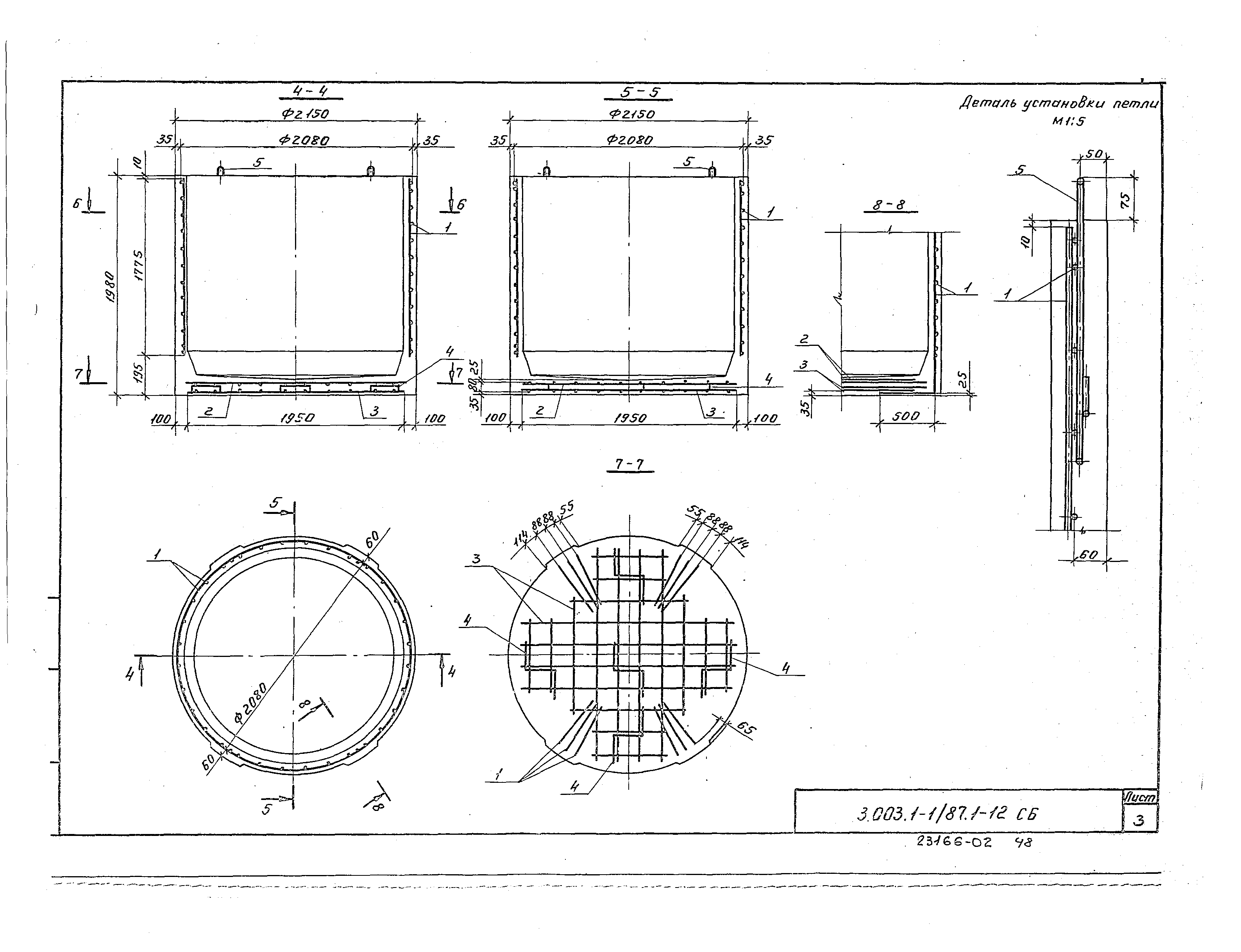 Серия 3.003.1-1/87