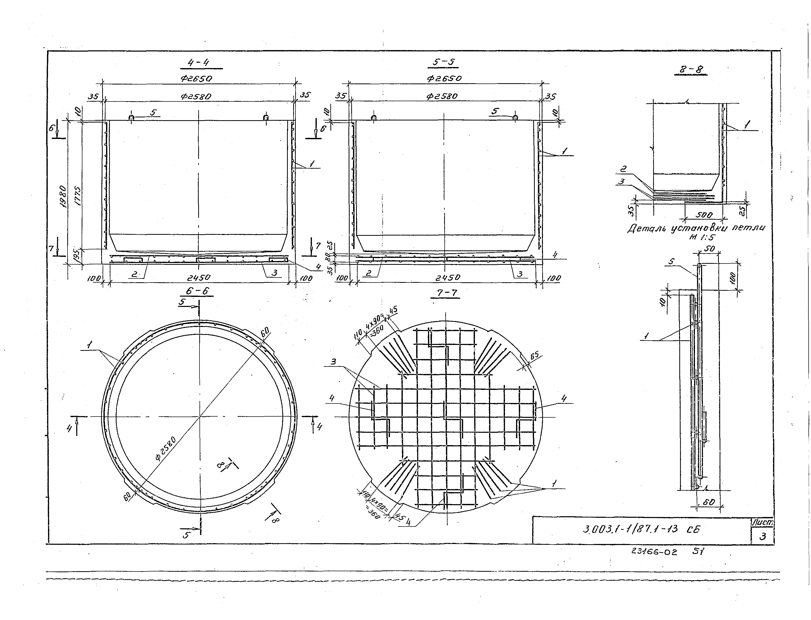 Серия 3.003.1-1/87