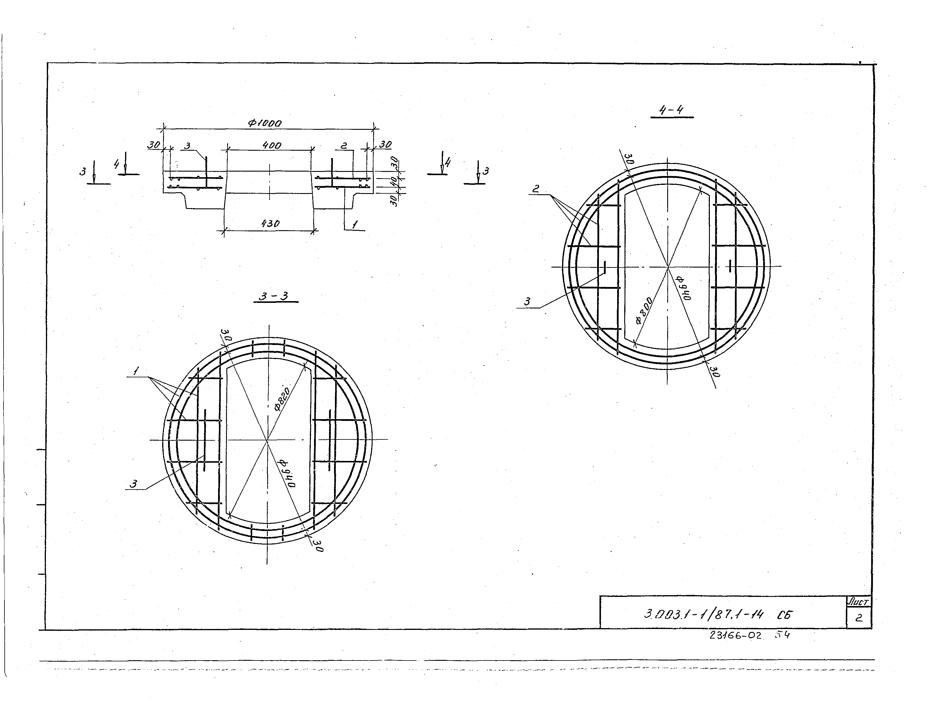 Серия 3.003.1-1/87