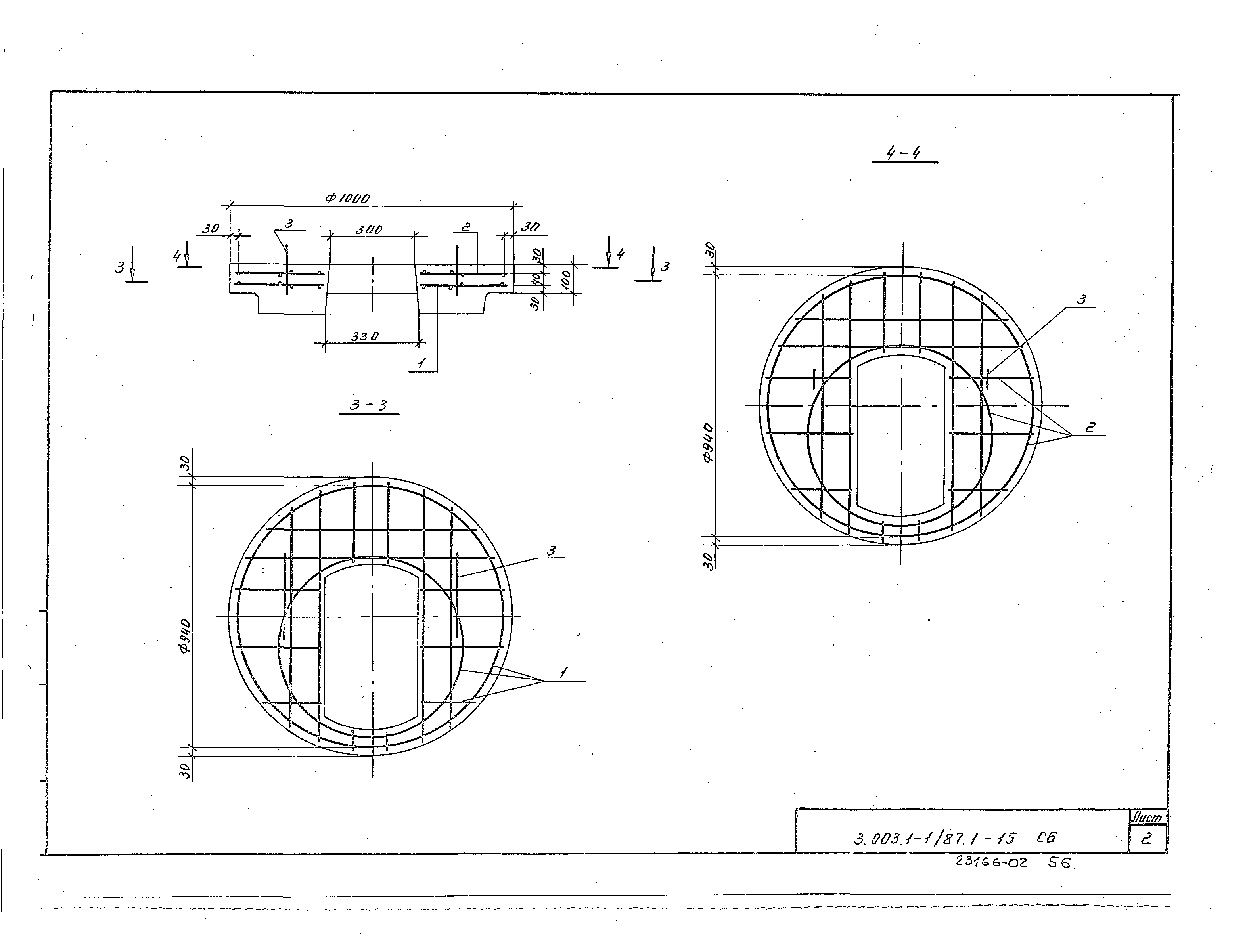 Серия 3.003.1-1/87