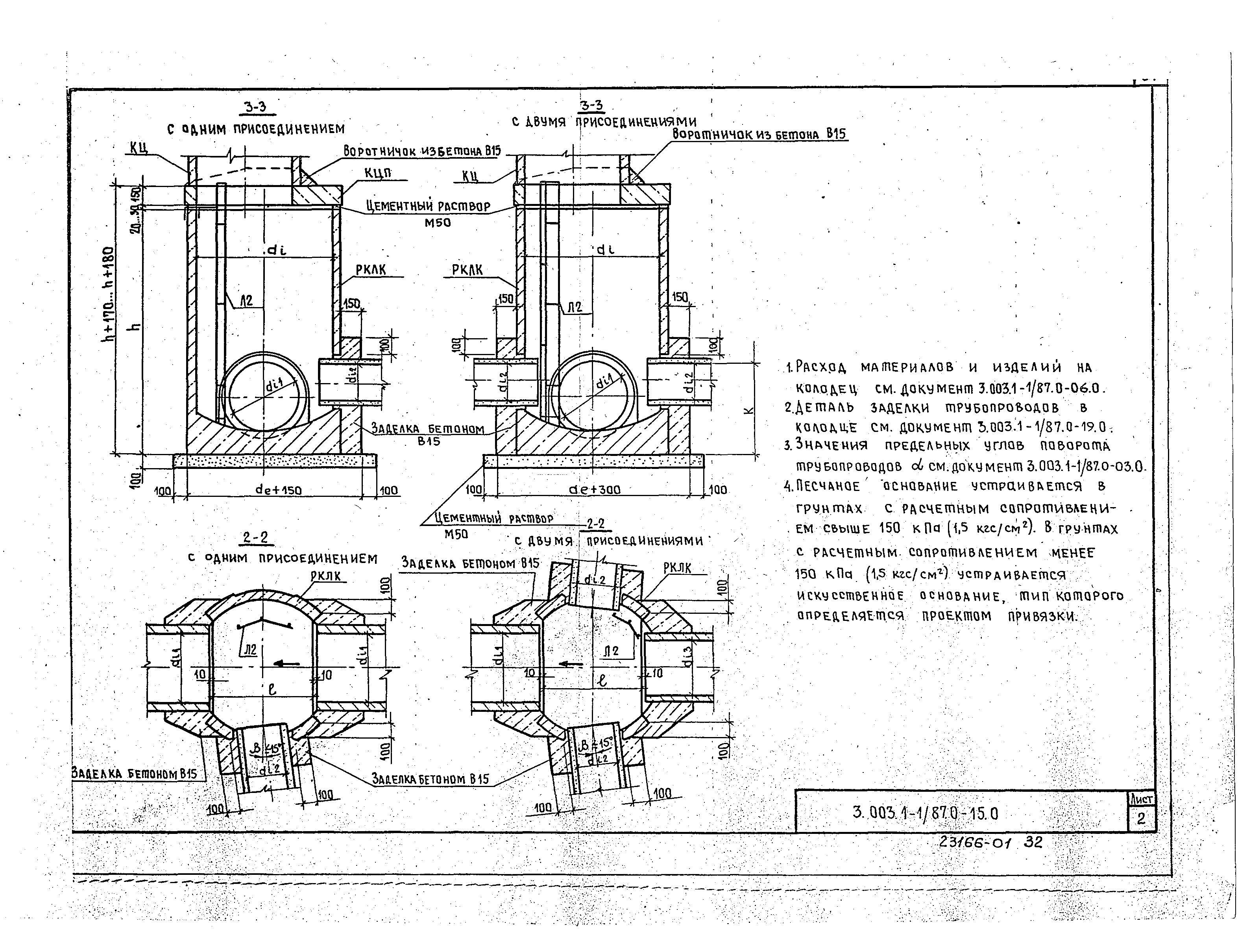 Серия 3.003.1-1/87