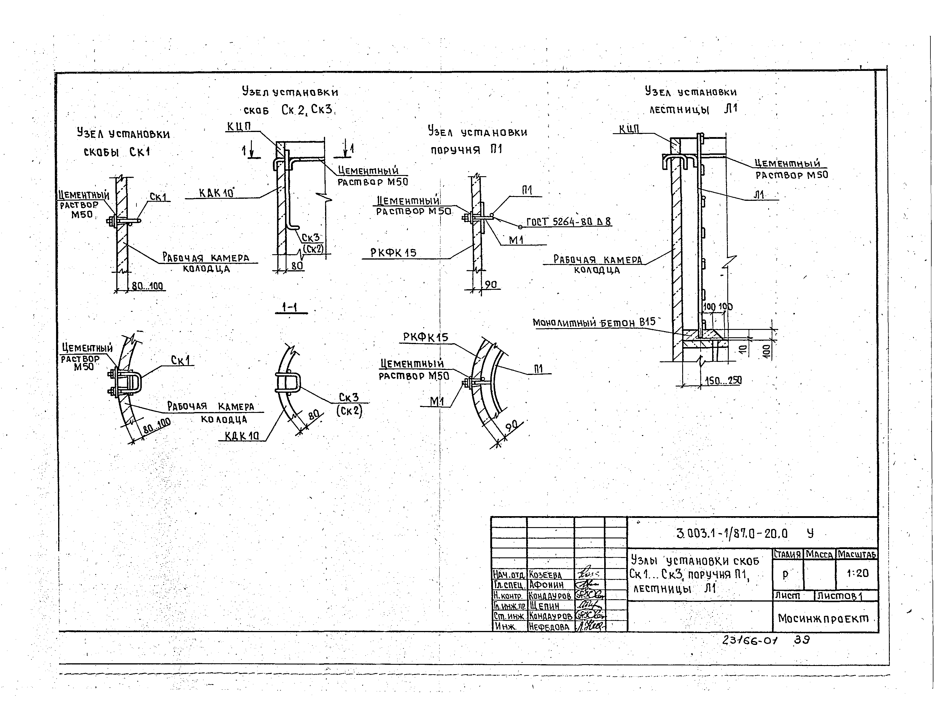 Серия 3.003.1-1/87